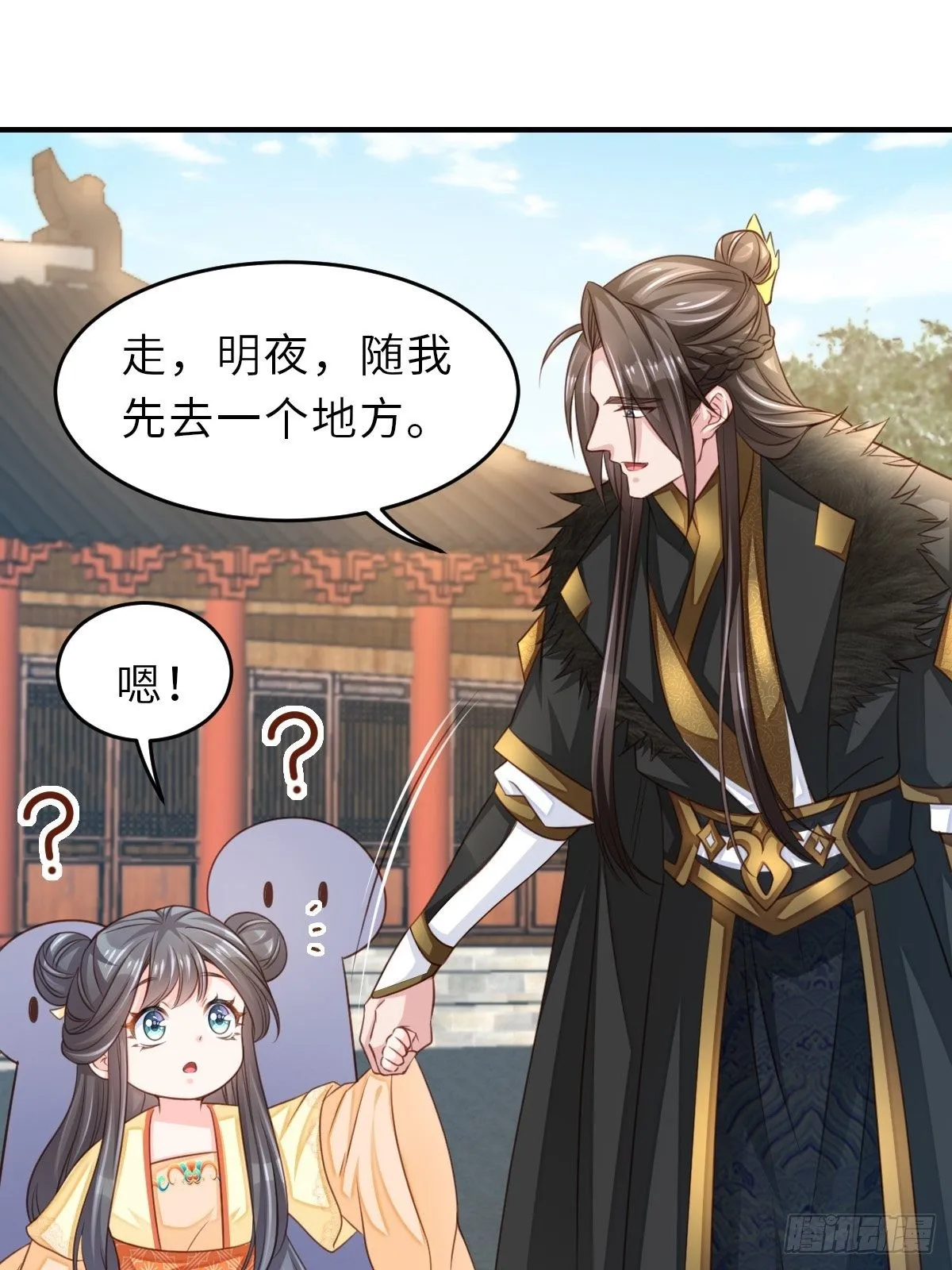 第27话 救救徽鸣吧 第28页