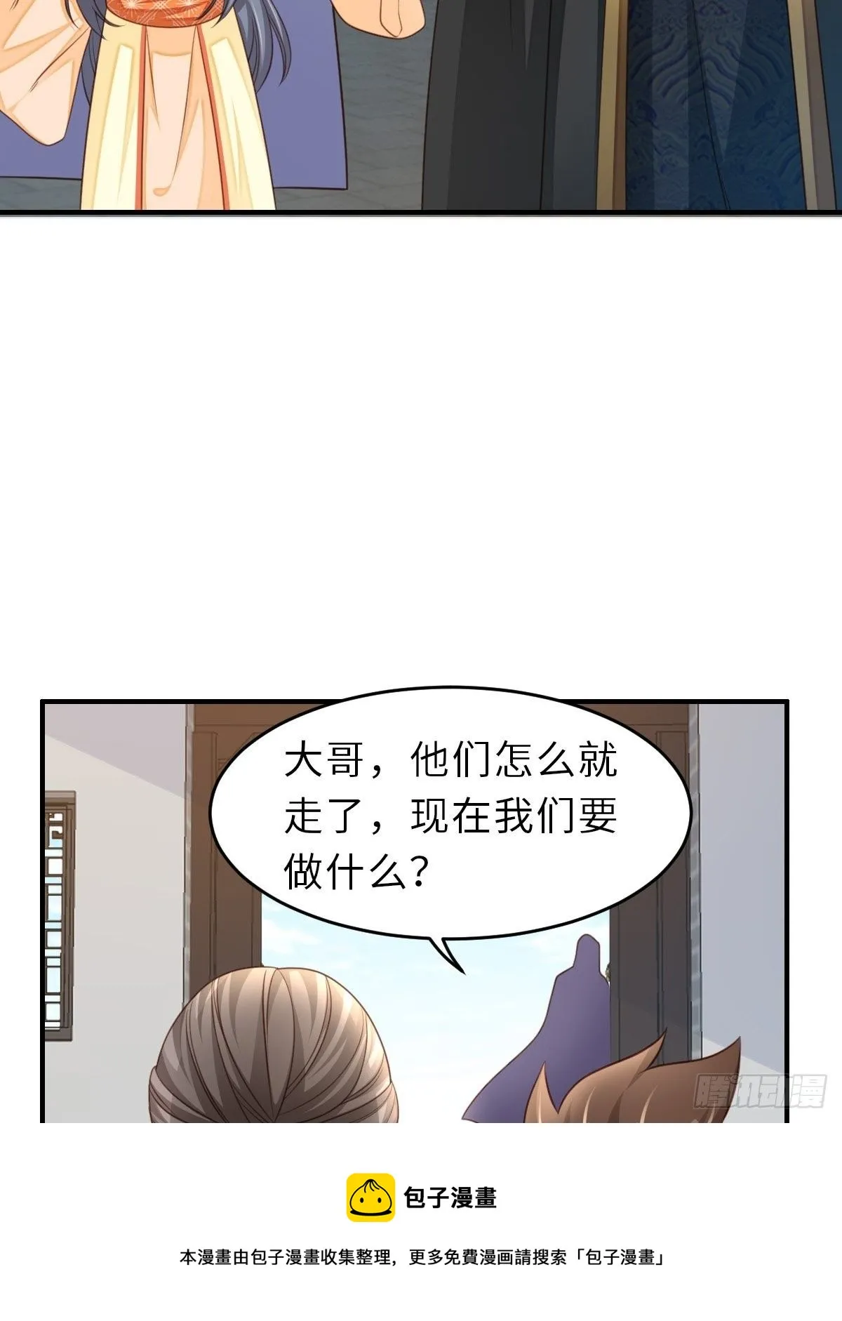 第27话 救救徽鸣吧 第29页