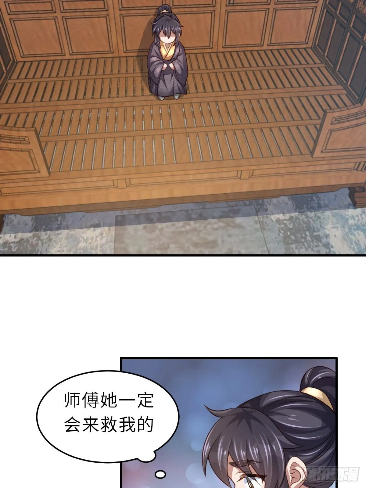 第27话 救救徽鸣吧 第34页