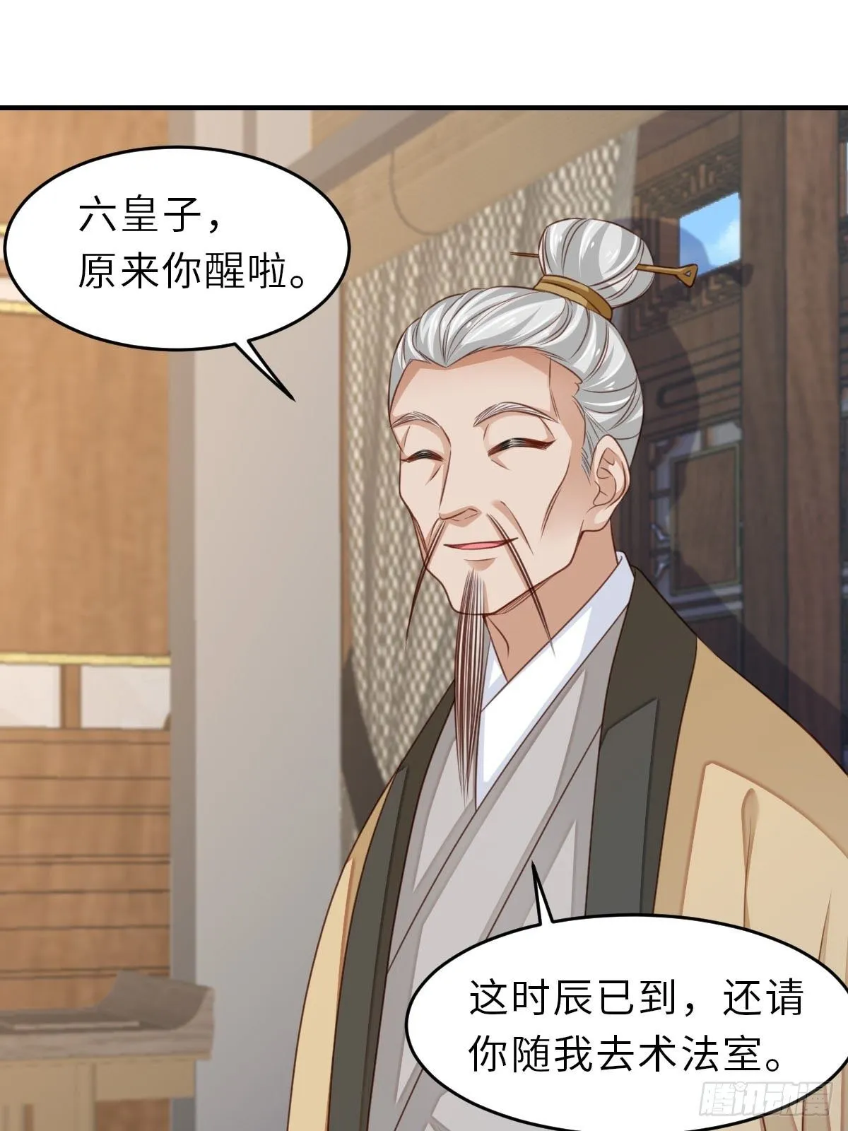第27话 救救徽鸣吧 第38页