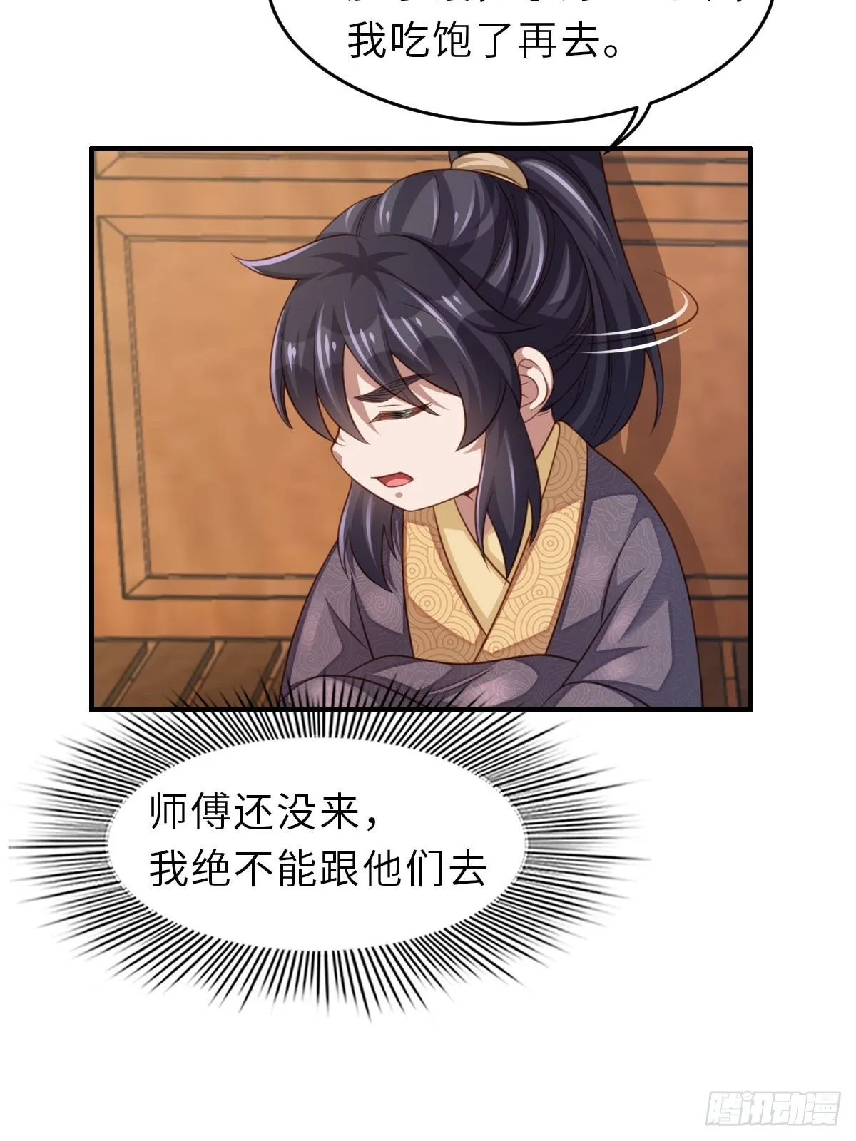第27话 救救徽鸣吧 第40页