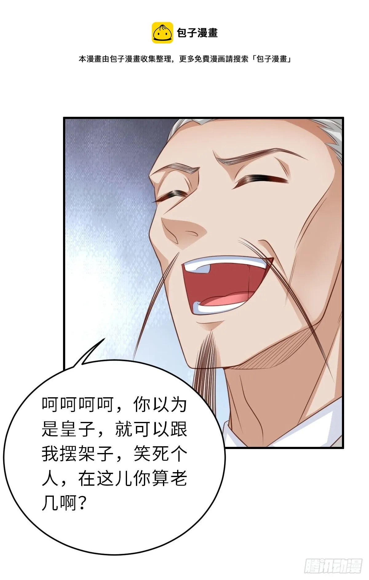 第27话 救救徽鸣吧 第41页
