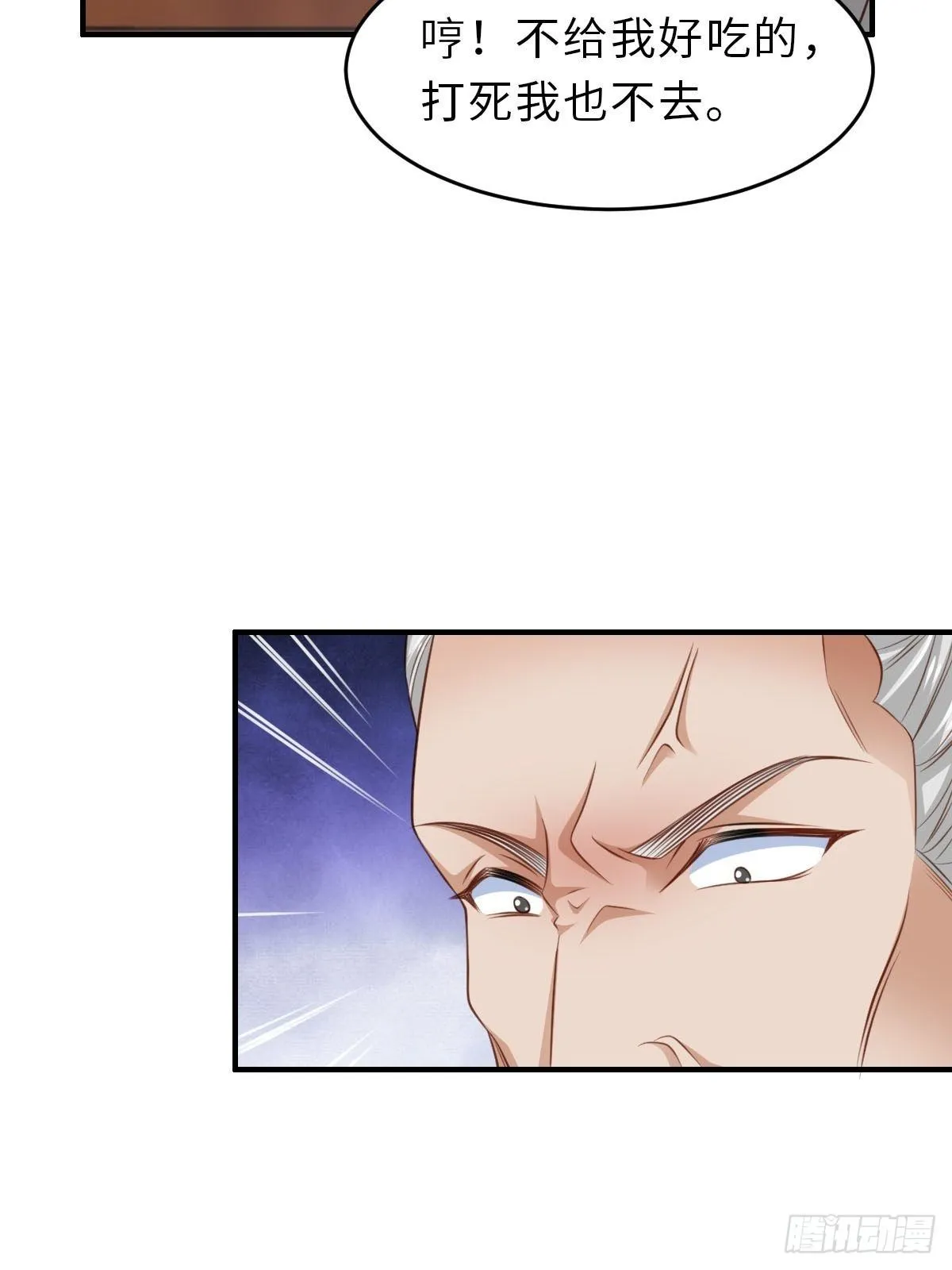 第27话 救救徽鸣吧 第43页