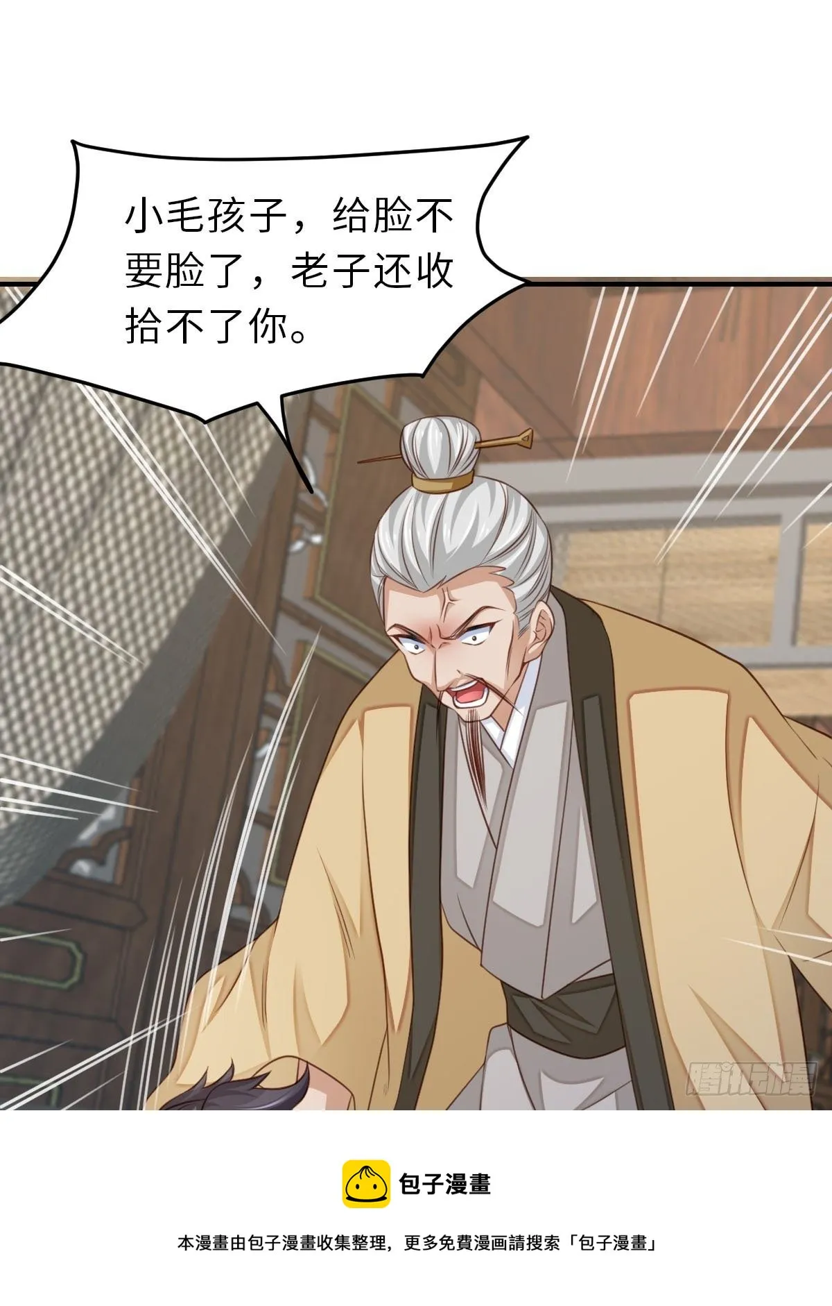 第27话 救救徽鸣吧 第45页