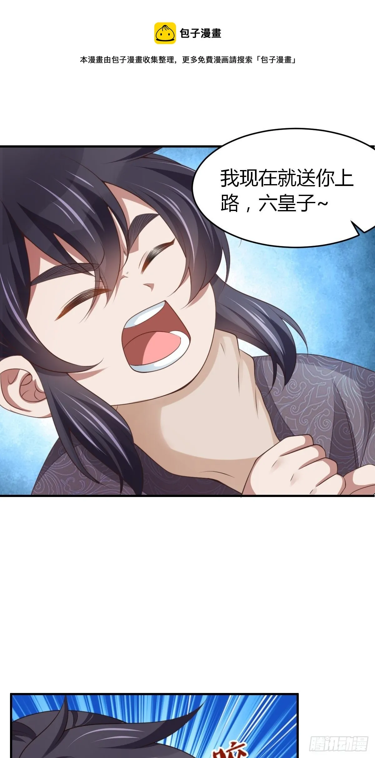 第27话 救救徽鸣吧 第49页