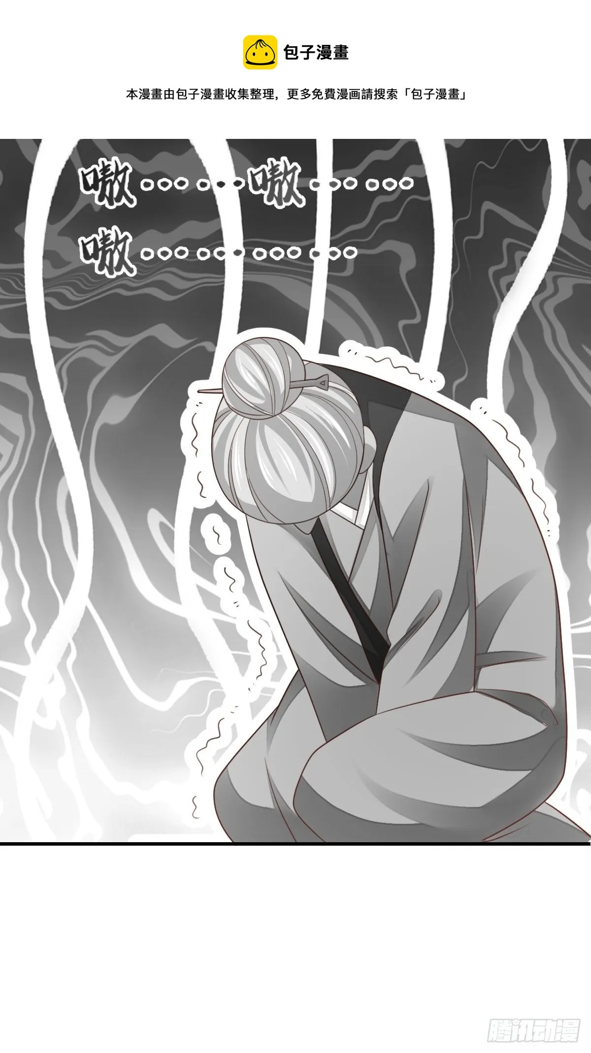 第27话 救救徽鸣吧 第57页