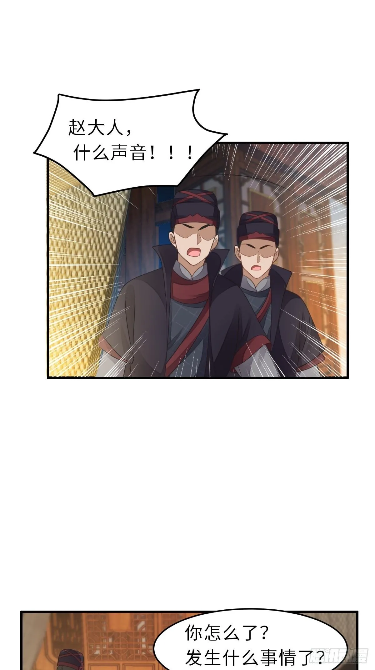 第27话 救救徽鸣吧 第58页