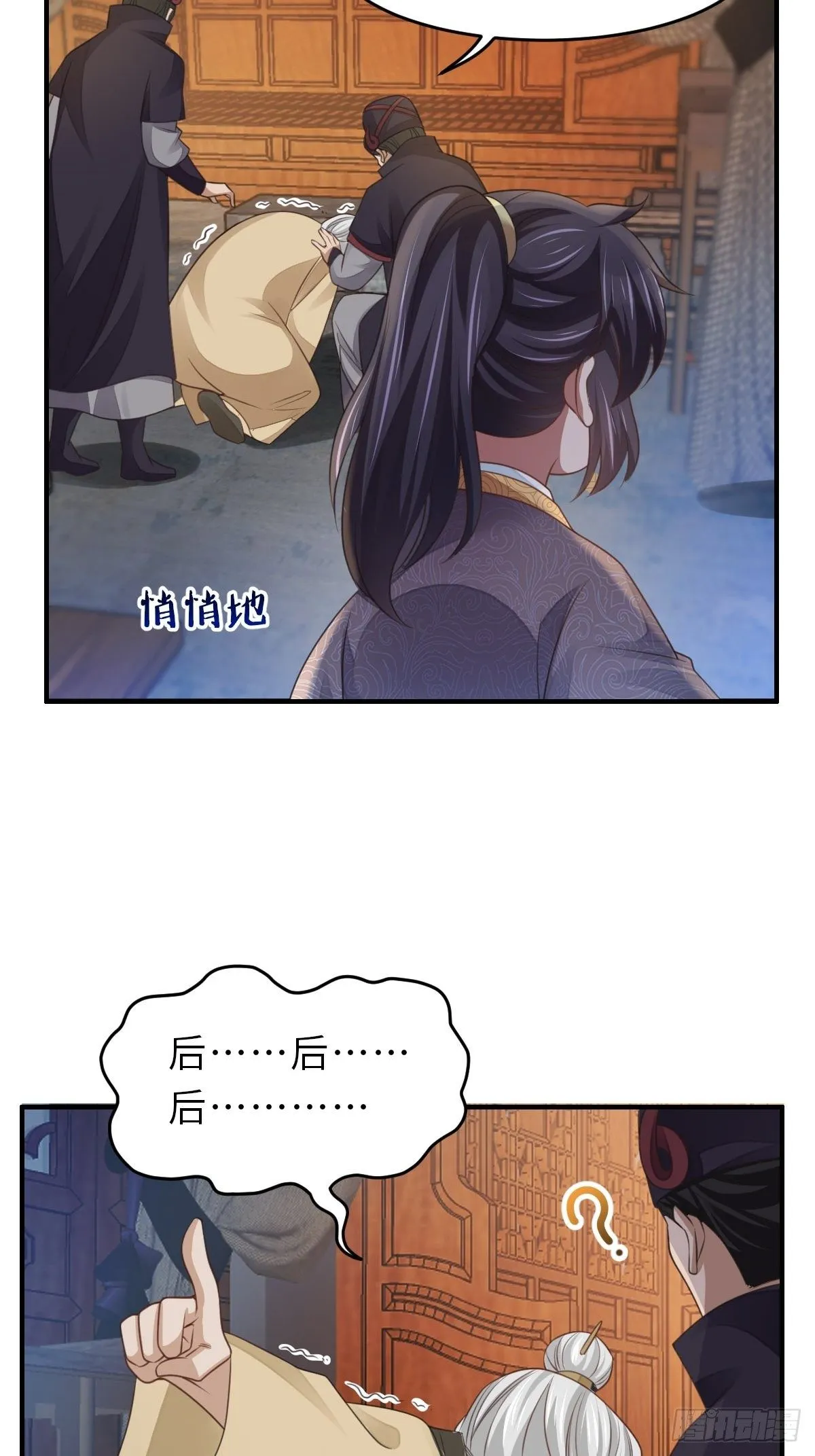 第27话 救救徽鸣吧 第59页