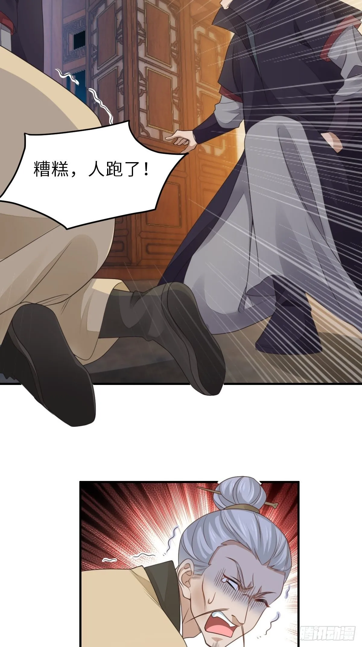第27话 救救徽鸣吧 第62页