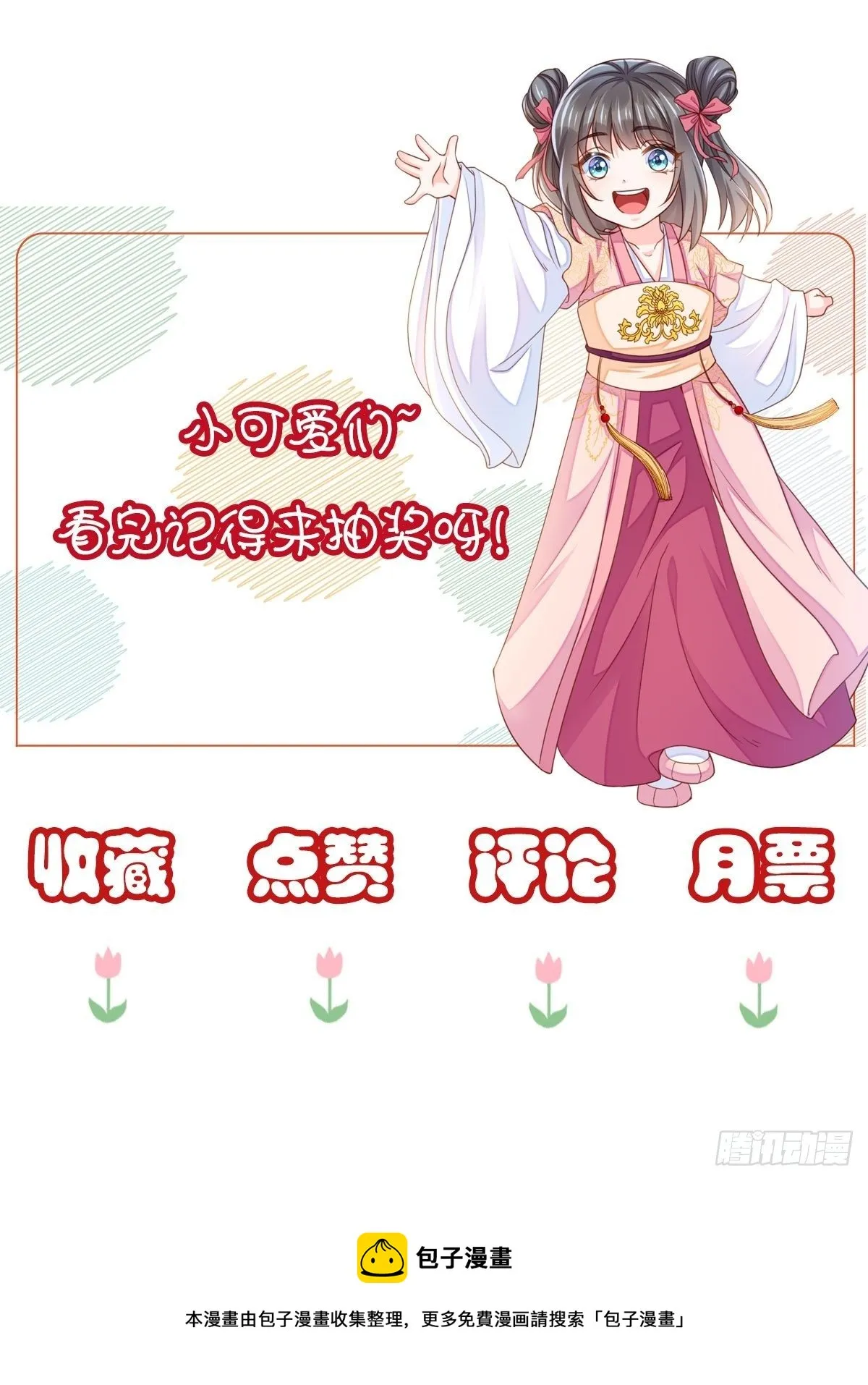 第27话 救救徽鸣吧 第64页