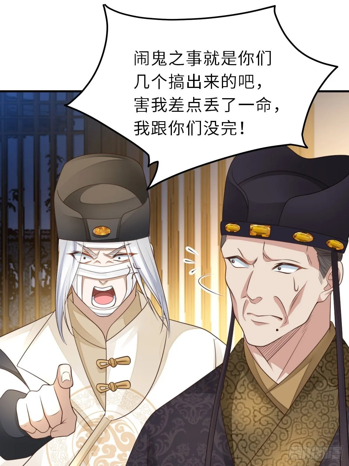 第26话 姐姐，我走了 第5页
