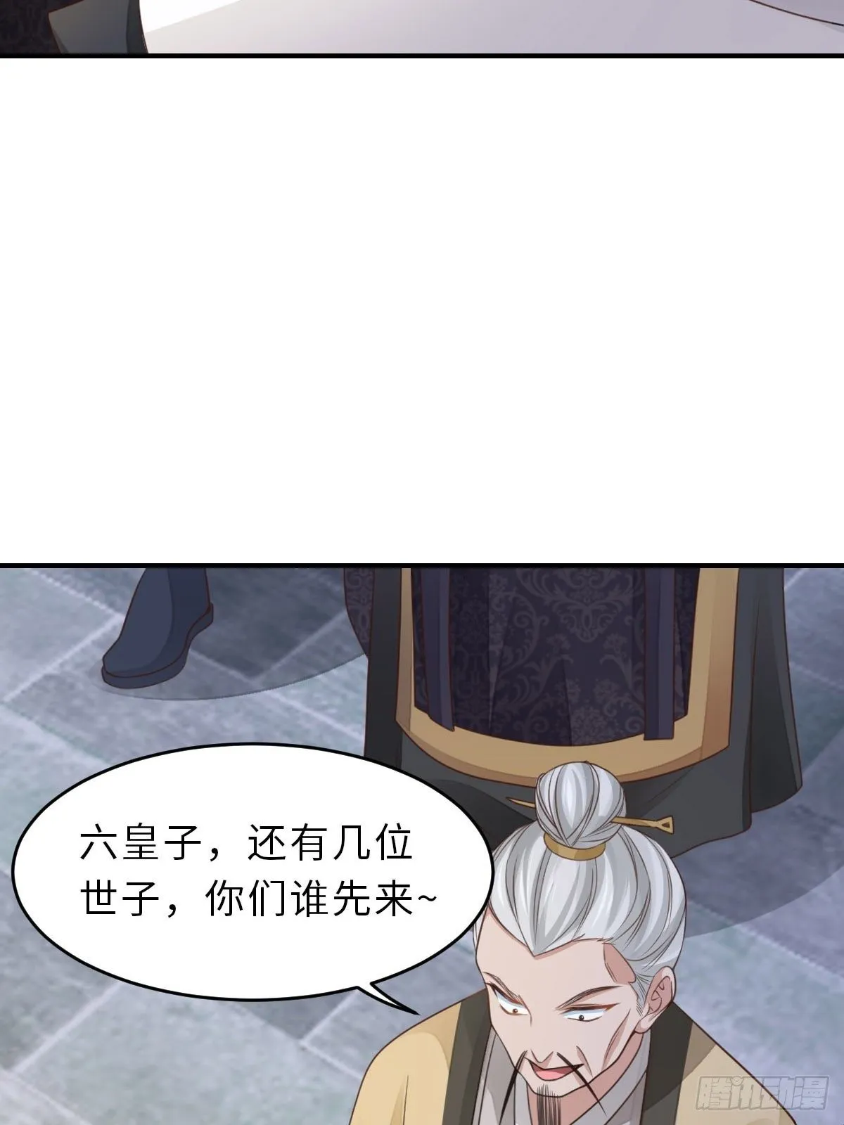 第26话 姐姐，我走了 第8页