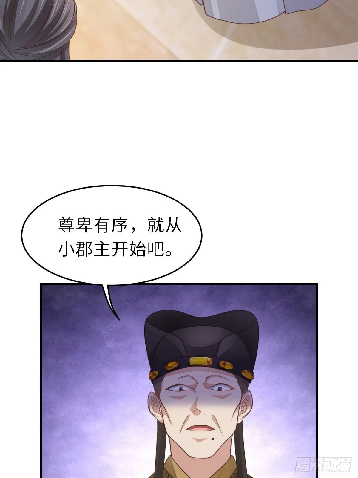 第26话 姐姐，我走了 第10页