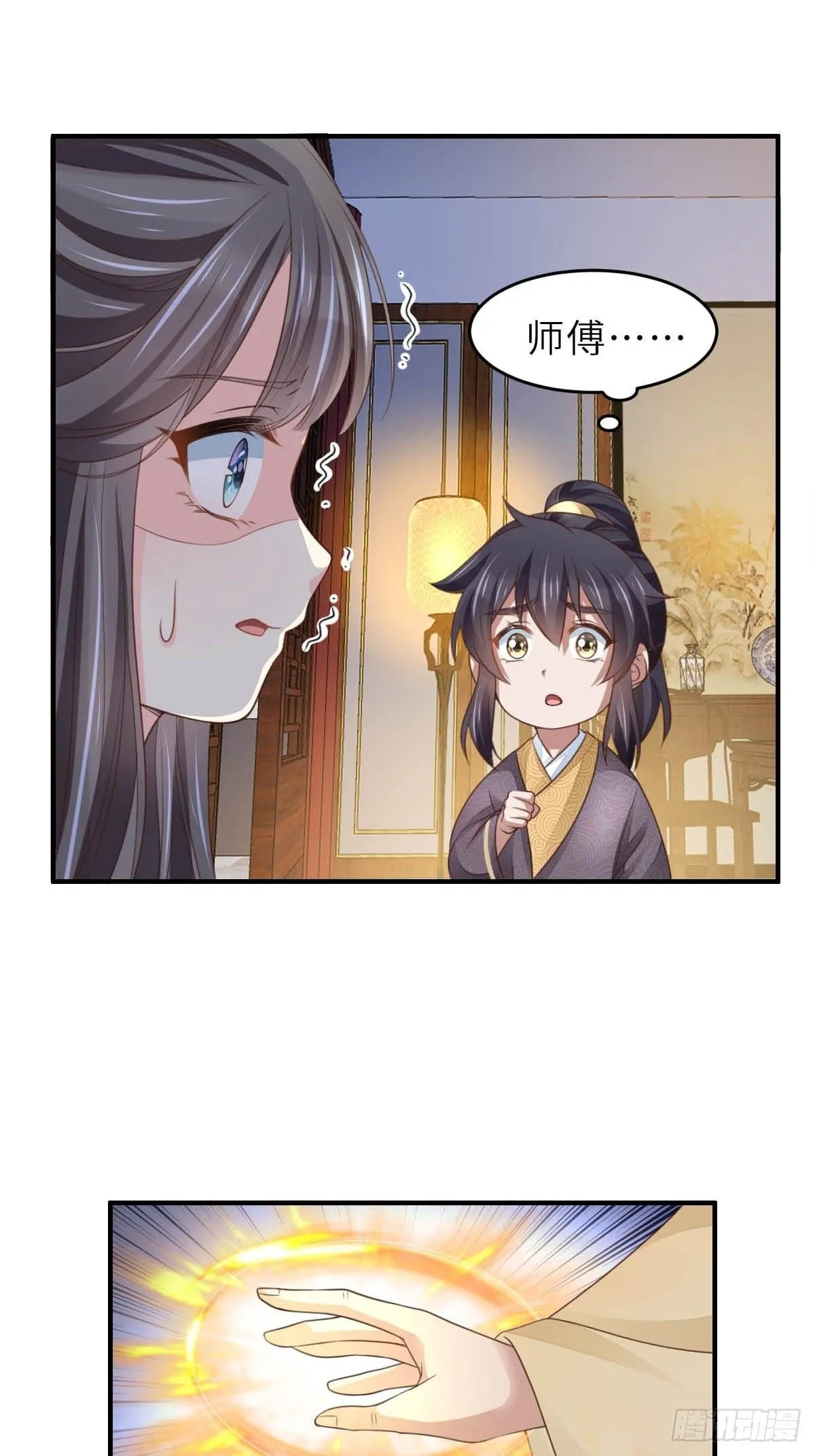 第26话 姐姐，我走了 第14页