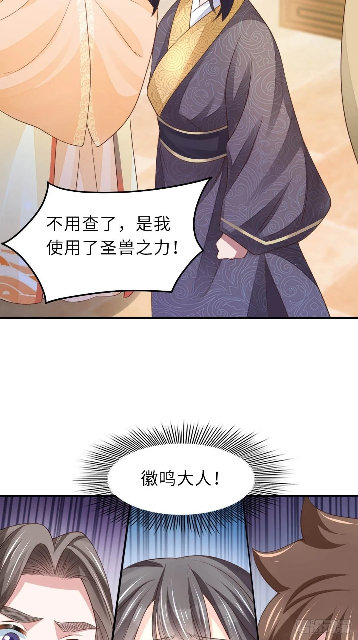 第26话 姐姐，我走了 第16页