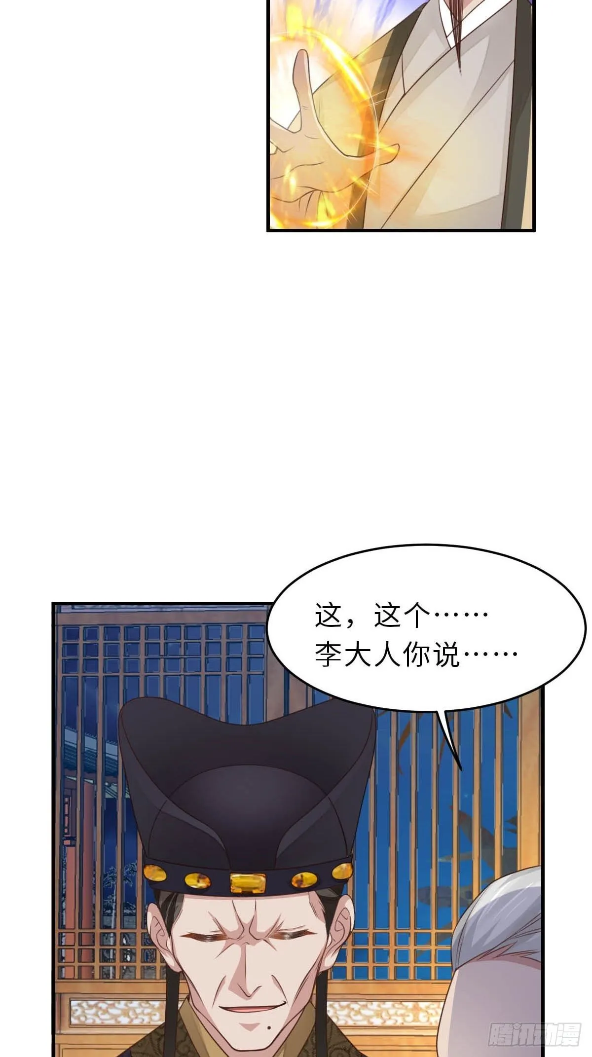 第26话 姐姐，我走了 第18页