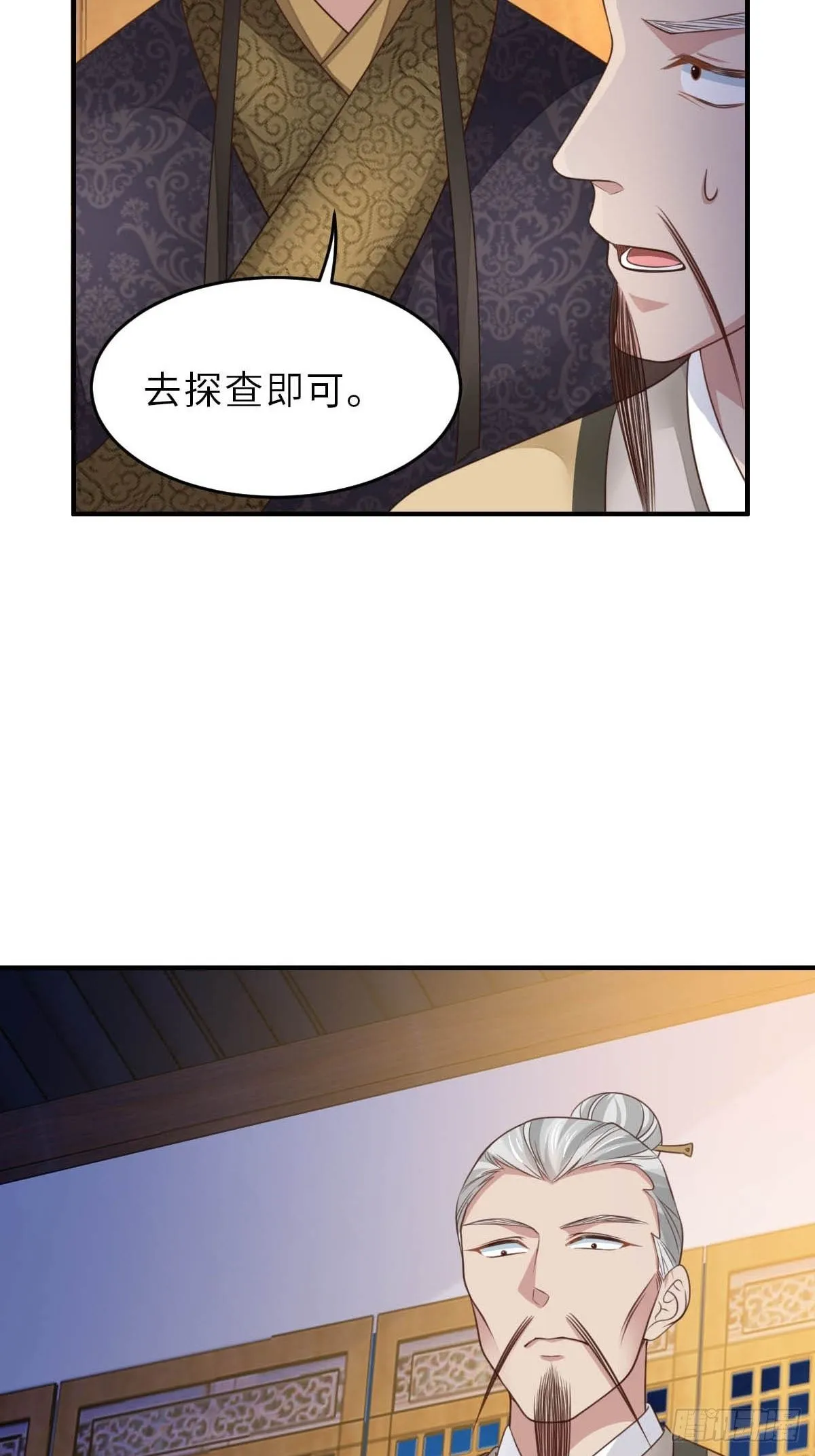 第26话 姐姐，我走了 第19页