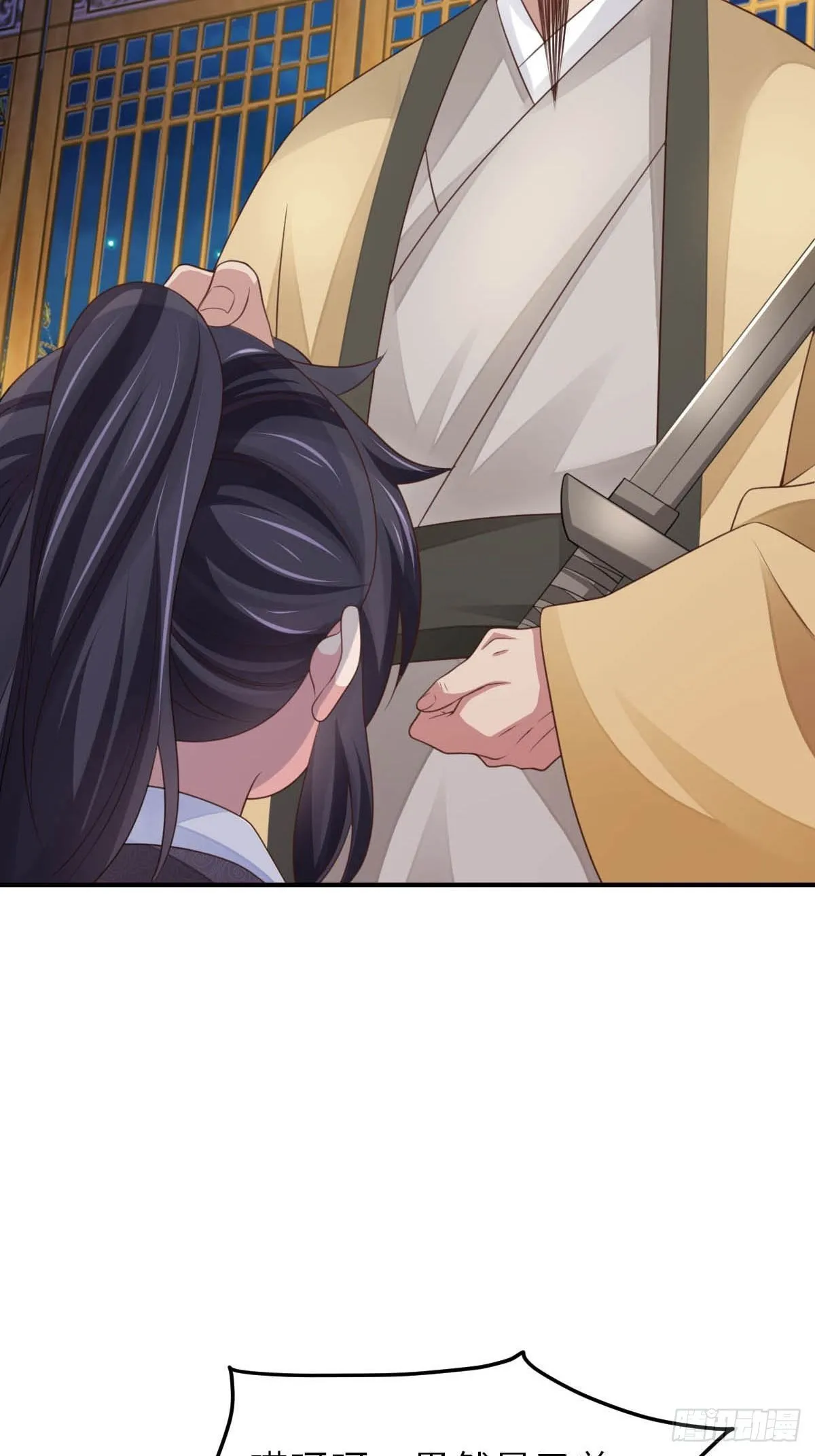 第26话 姐姐，我走了 第20页