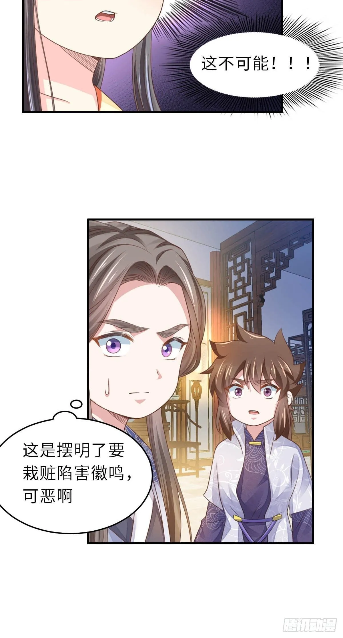 第26话 姐姐，我走了 第22页