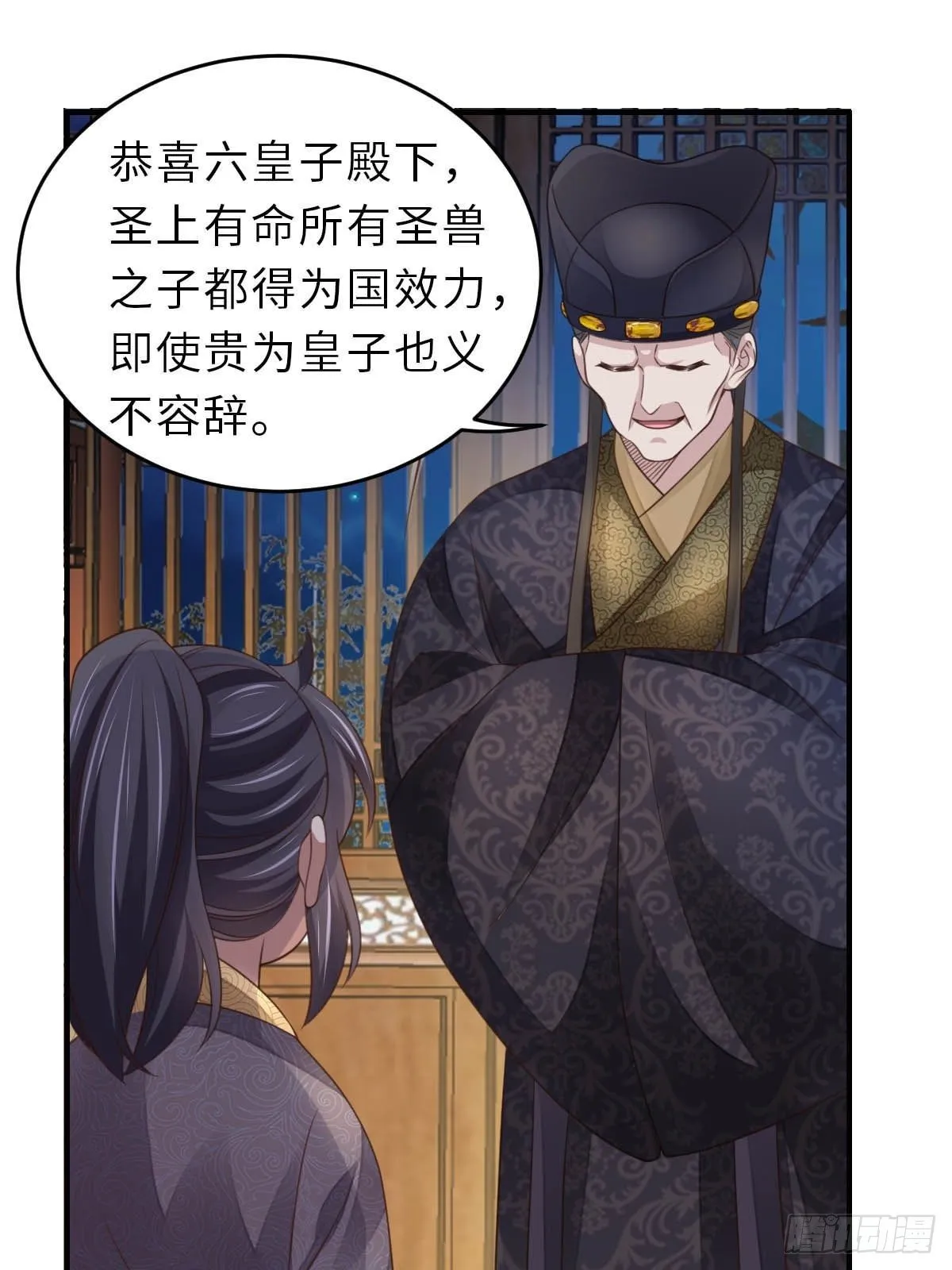 第26话 姐姐，我走了 第23页