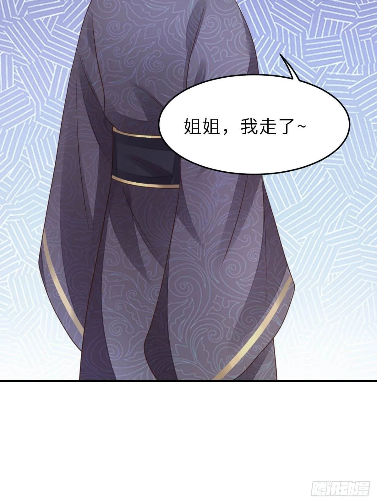 第26话 姐姐，我走了 第26页
