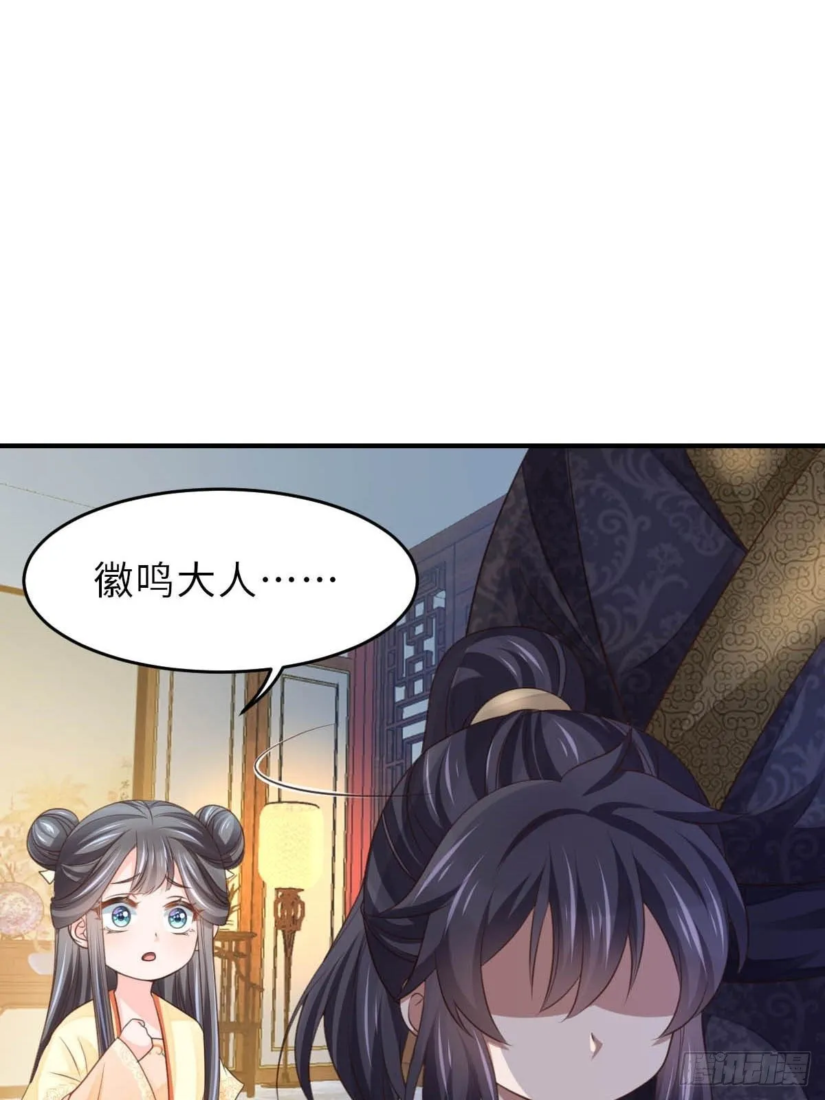 第26话 姐姐，我走了 第27页