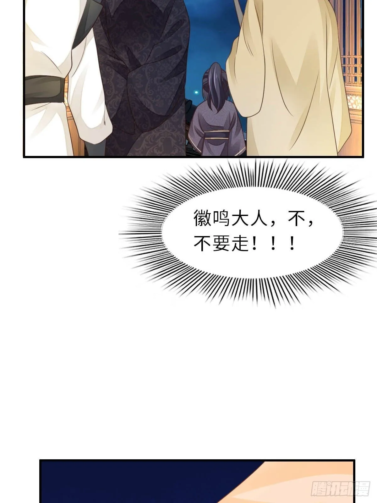 第26话 姐姐，我走了 第29页