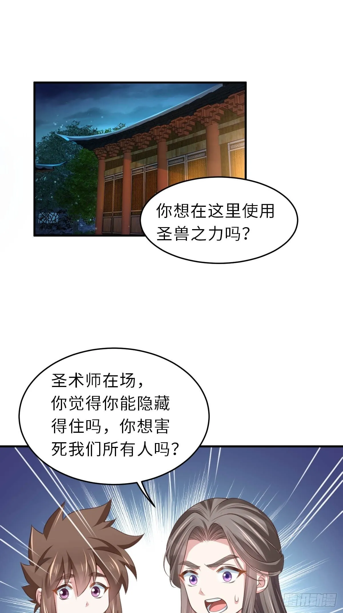 第26话 姐姐，我走了 第33页