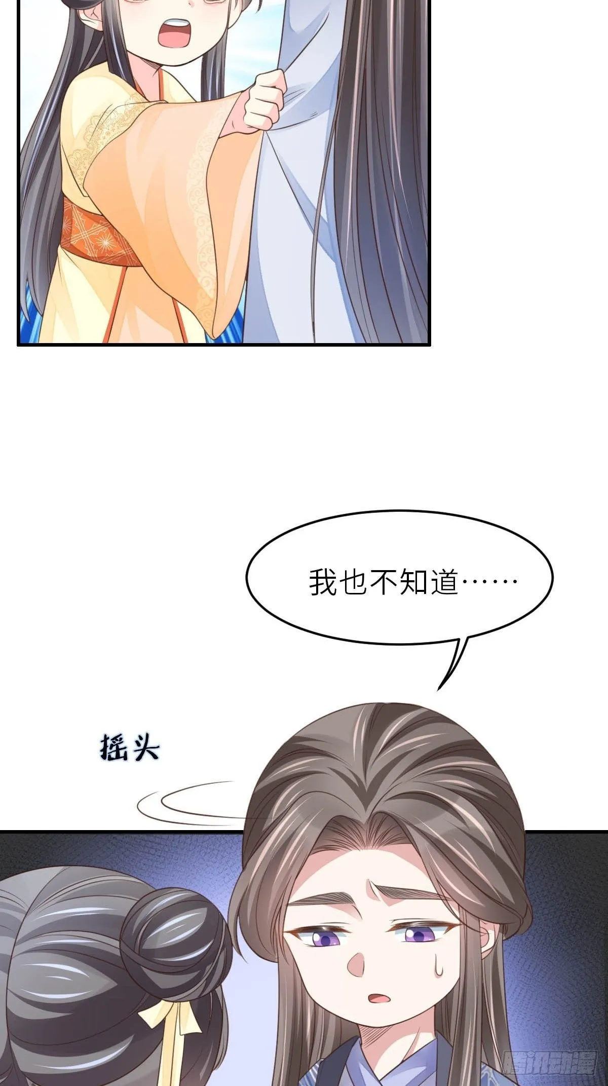 第26话 姐姐，我走了 第43页