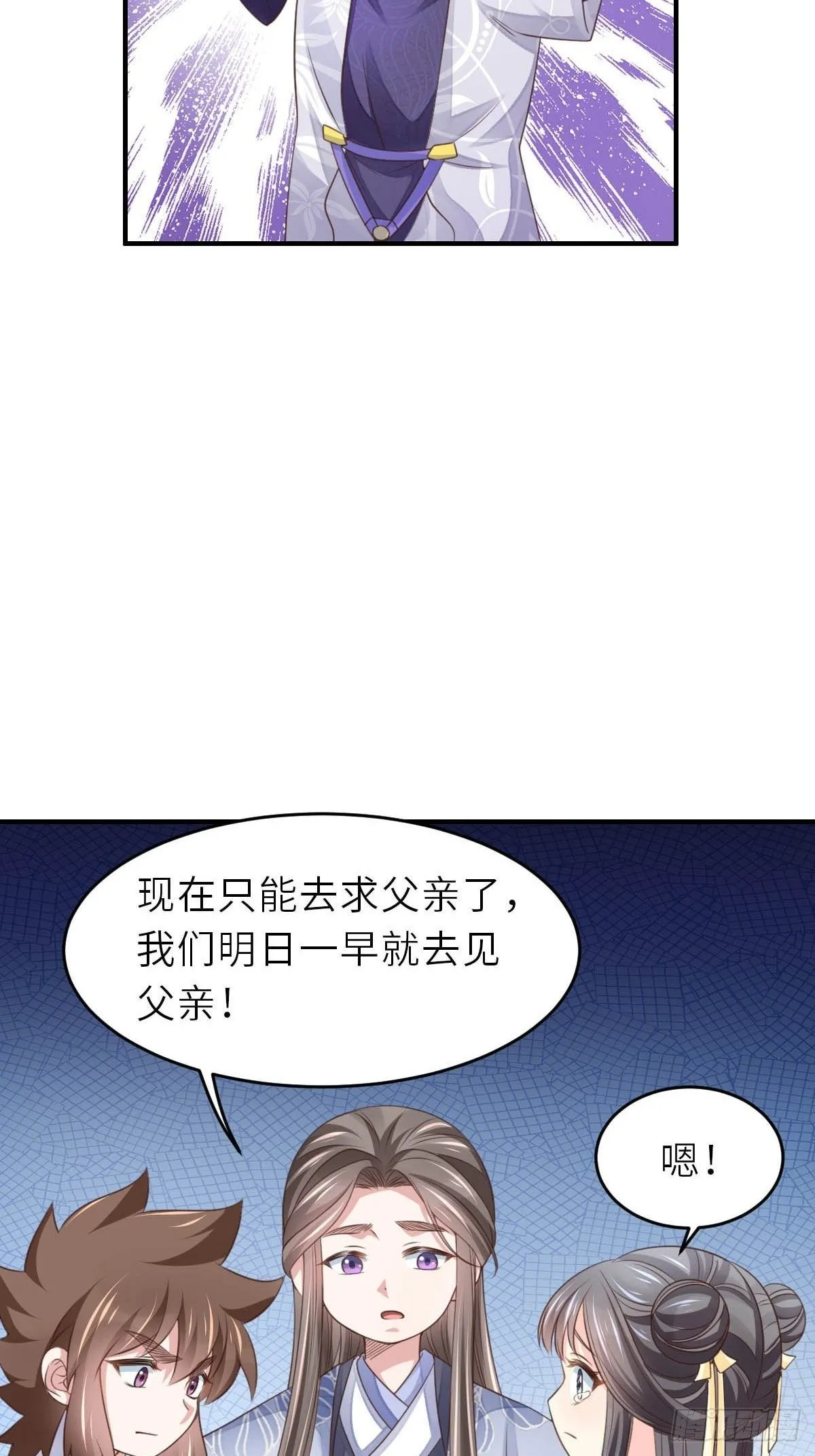 第26话 姐姐，我走了 第45页