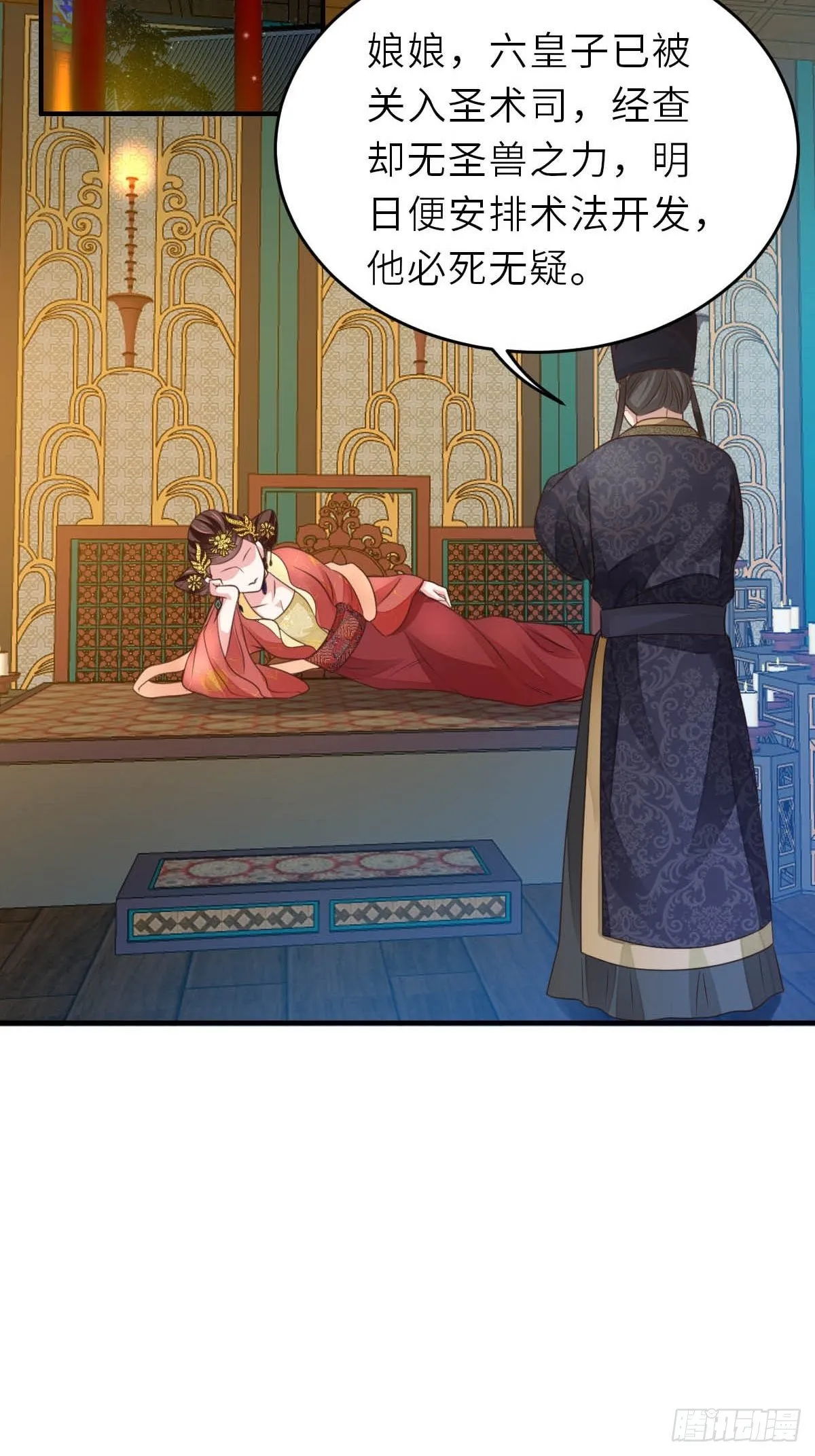 第26话 姐姐，我走了 第47页