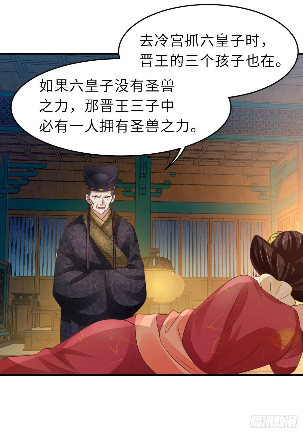 第26话 姐姐，我走了 第50页