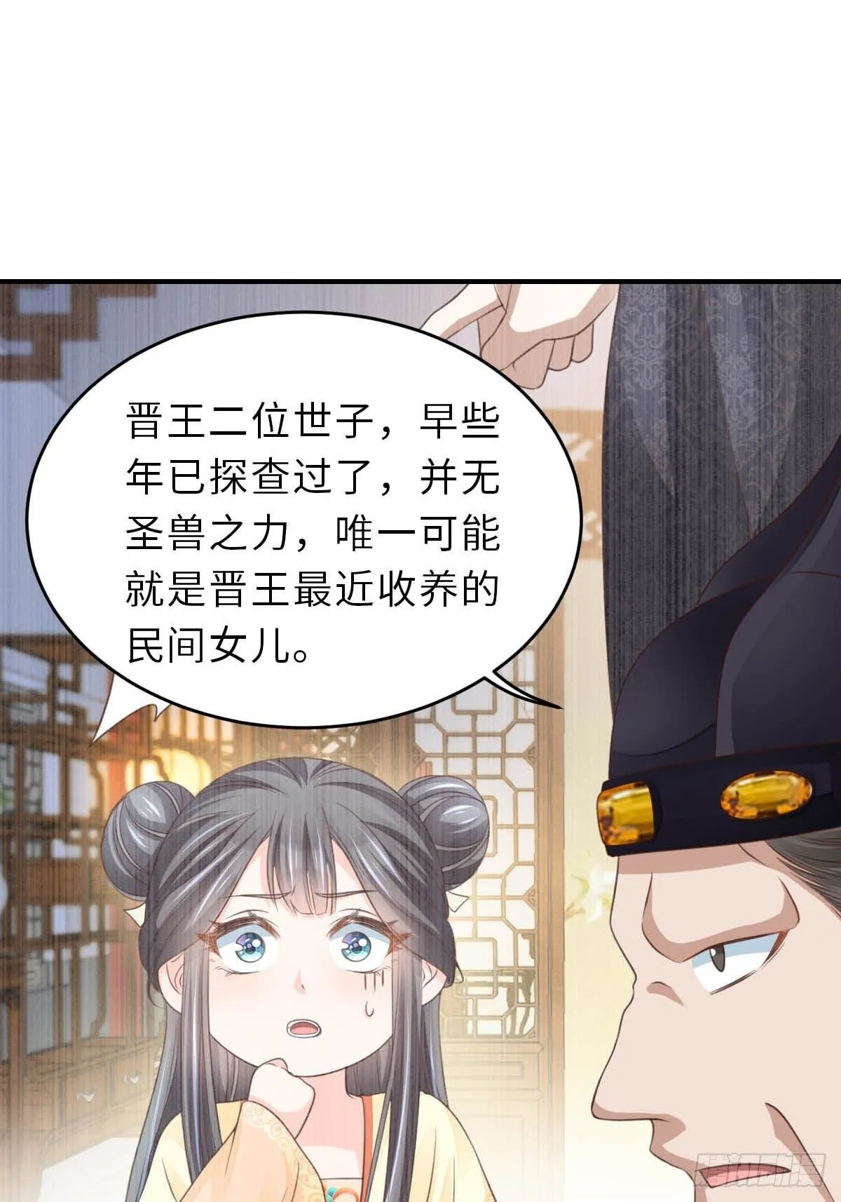第26话 姐姐，我走了 第51页