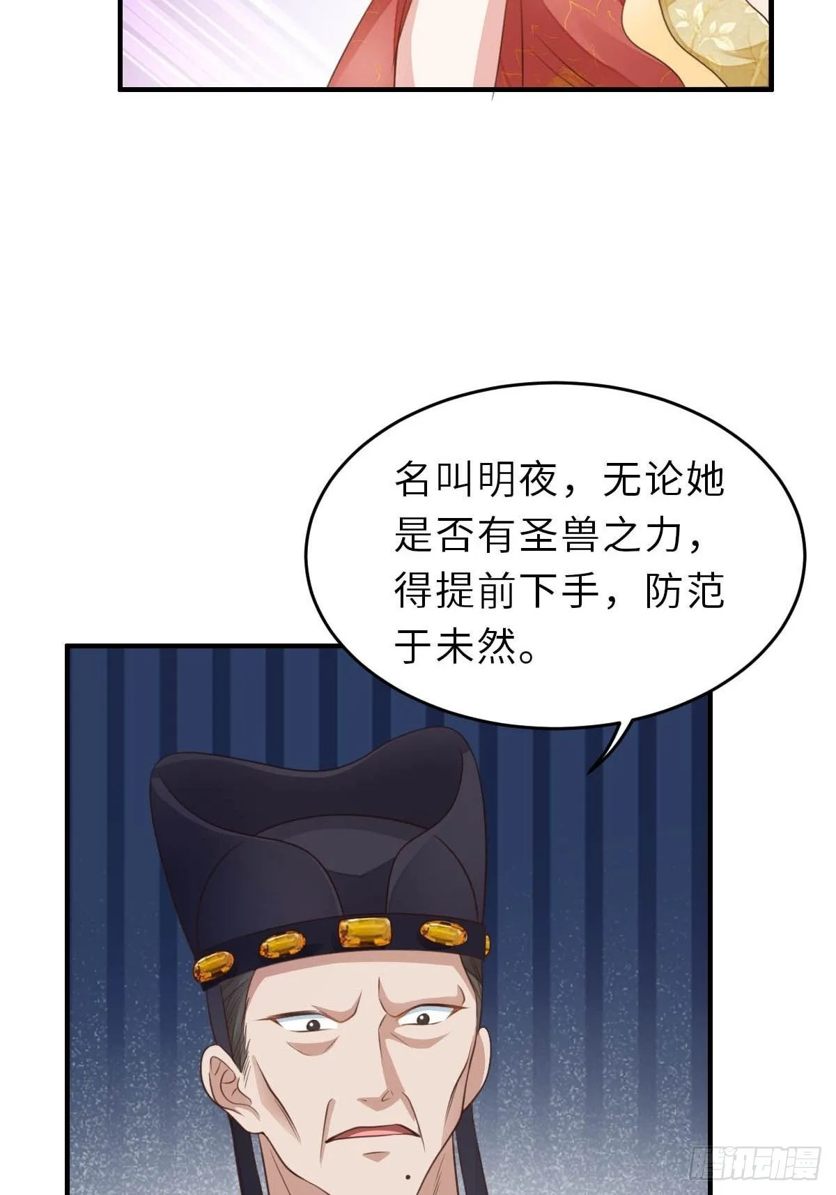 第26话 姐姐，我走了 第53页