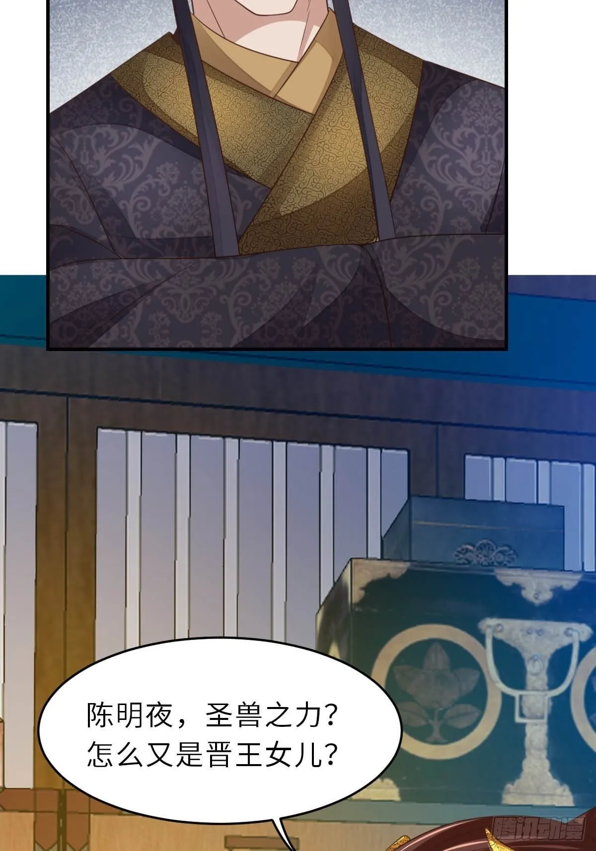 第26话 姐姐，我走了 第54页