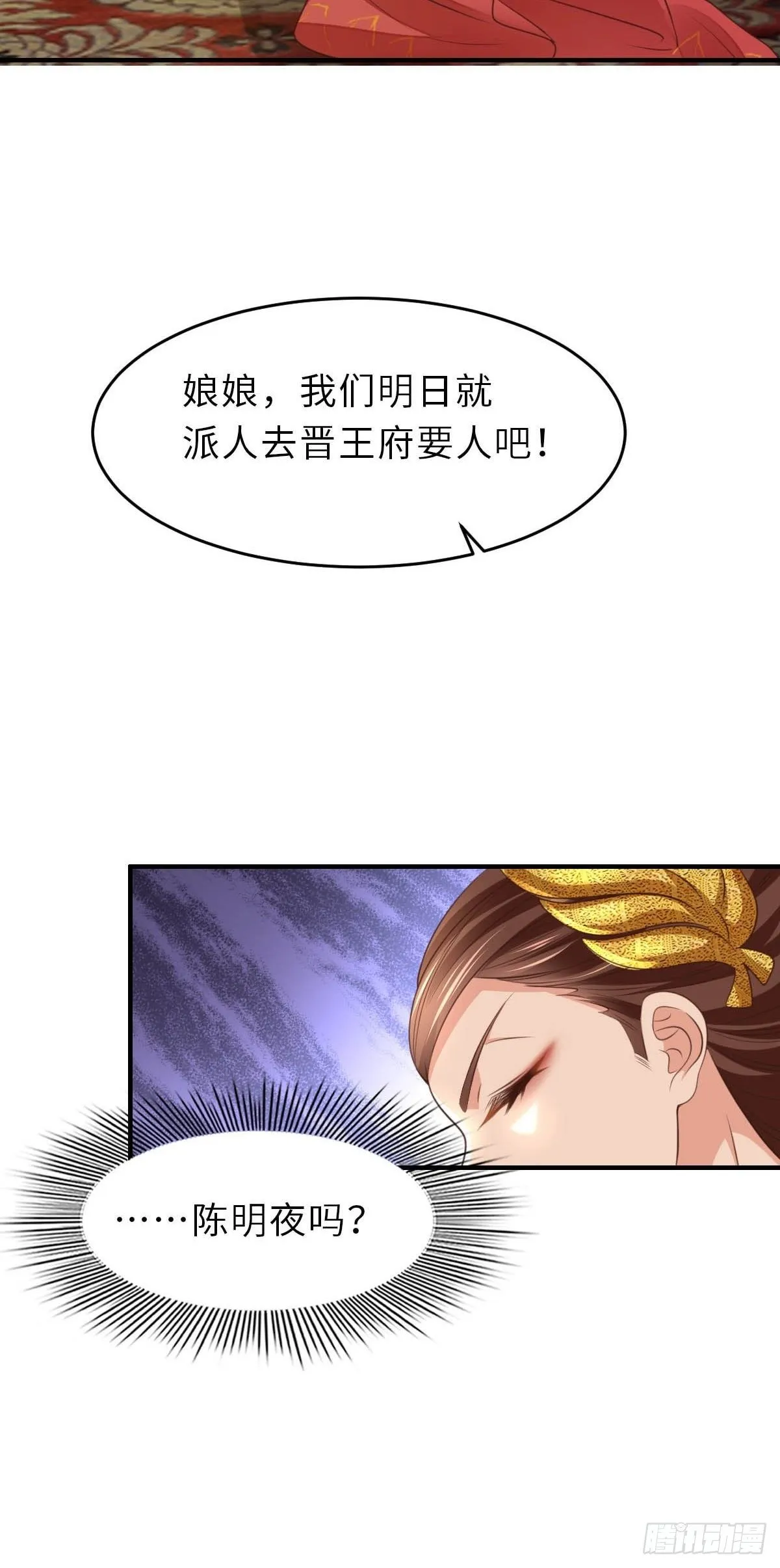 第26话 姐姐，我走了 第56页