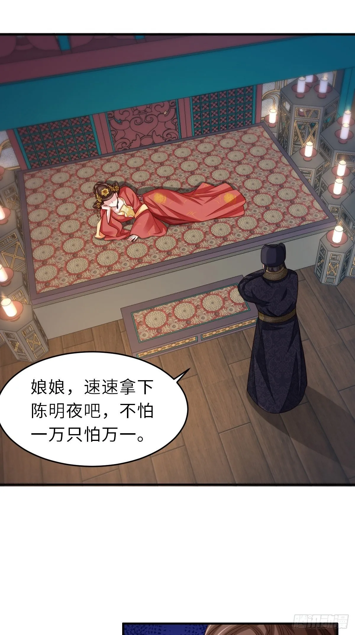 第26话 姐姐，我走了 第57页