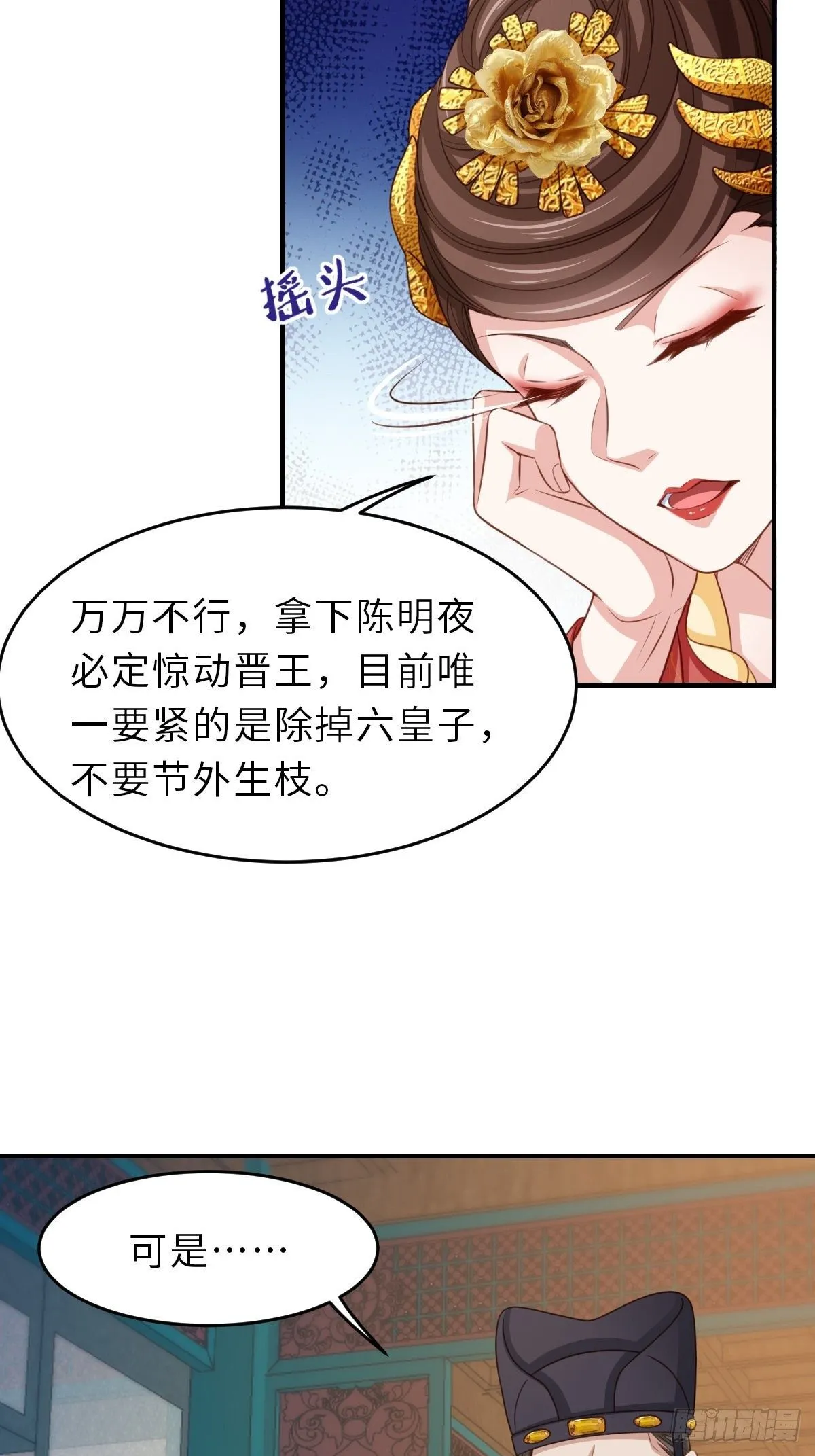 第26话 姐姐，我走了 第58页