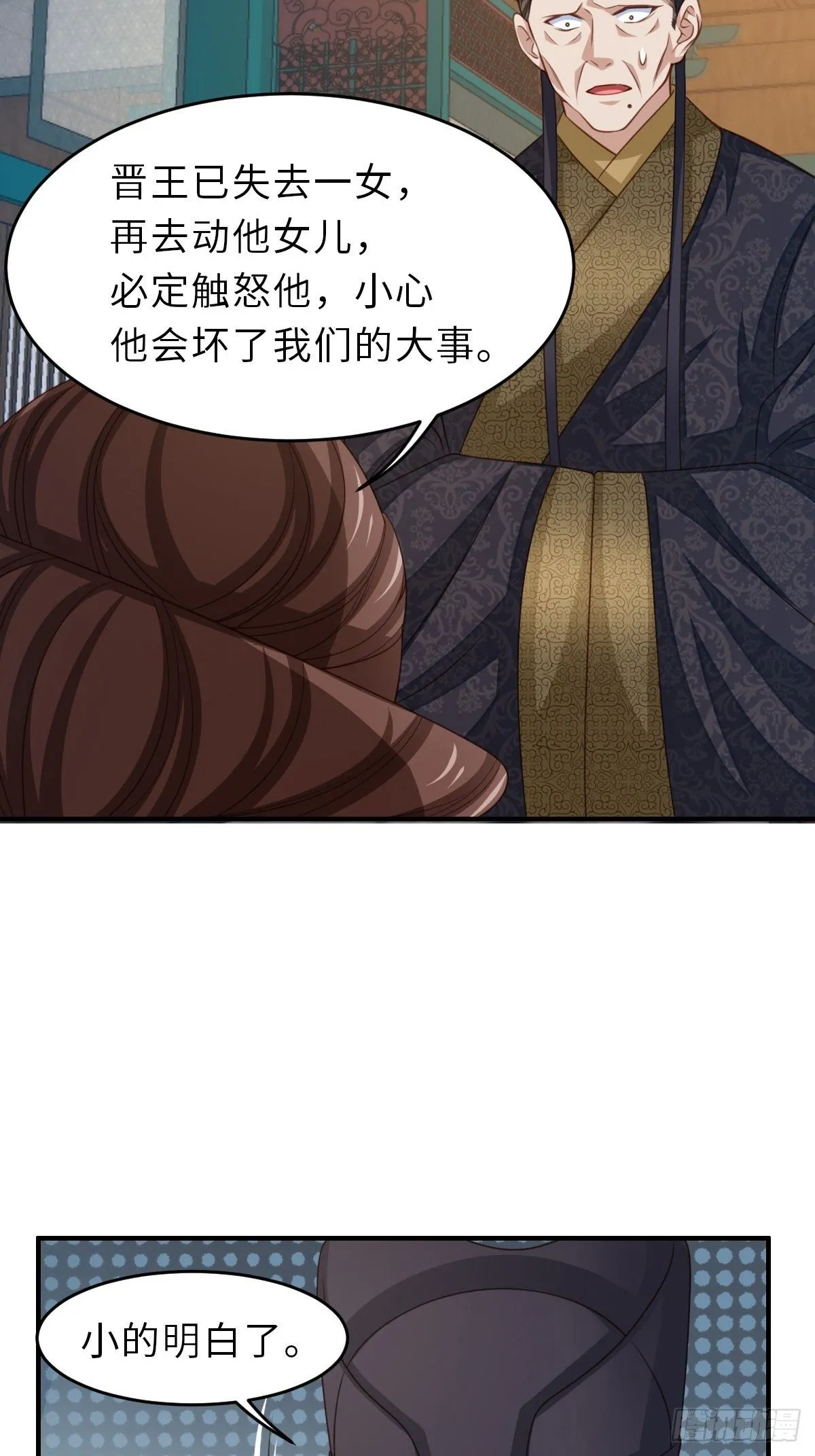 第26话 姐姐，我走了 第59页