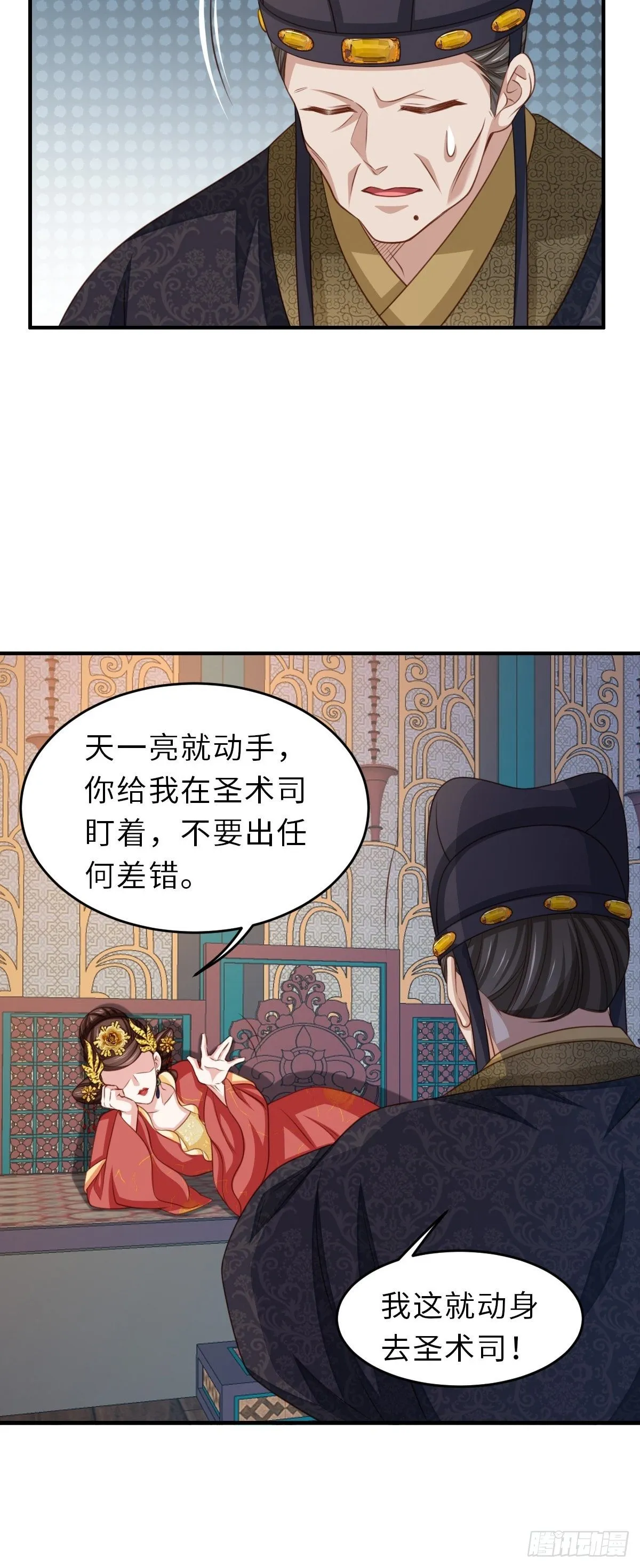 第26话 姐姐，我走了 第60页