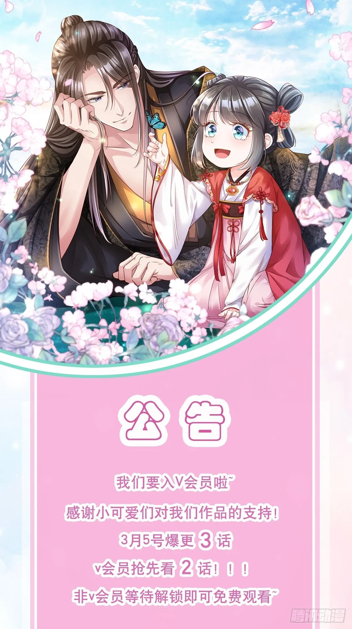 第26话 姐姐，我走了 第61页