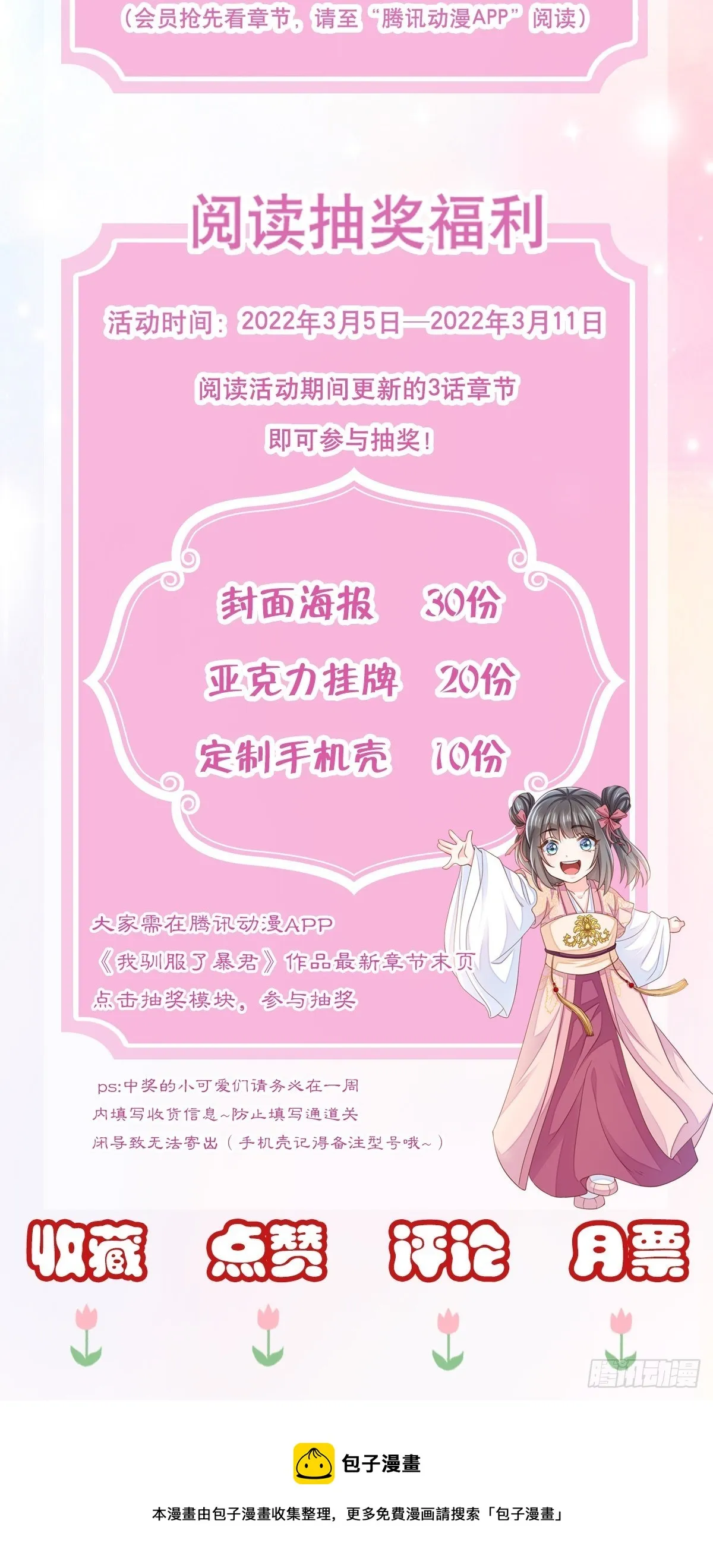 第26话 姐姐，我走了 第62页