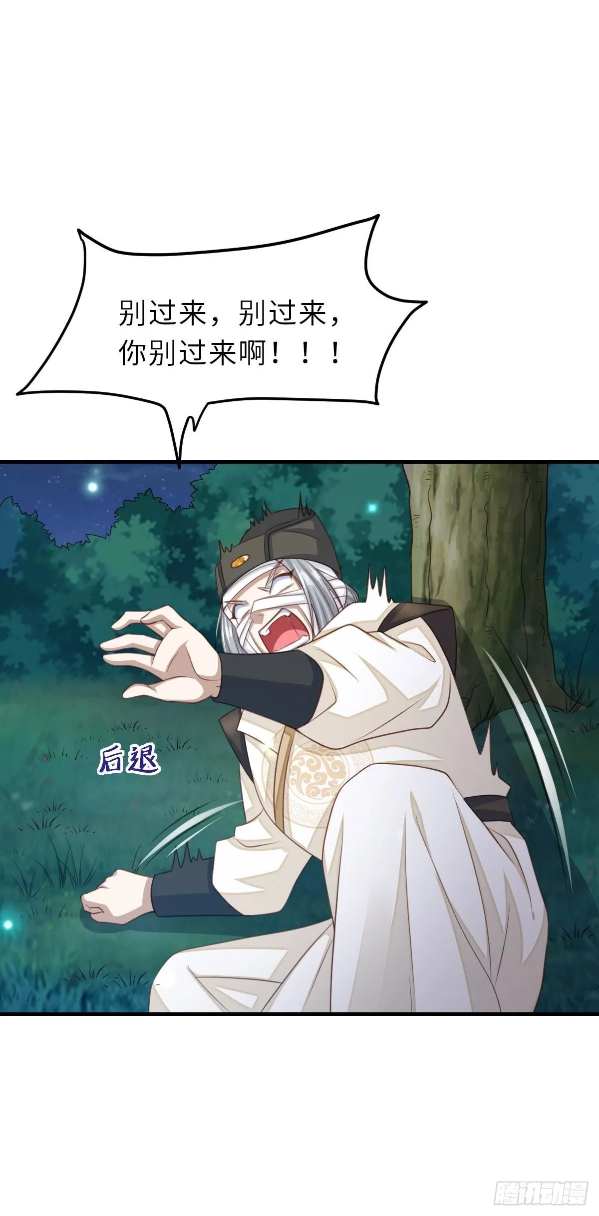 第25话 危机来临 第6页