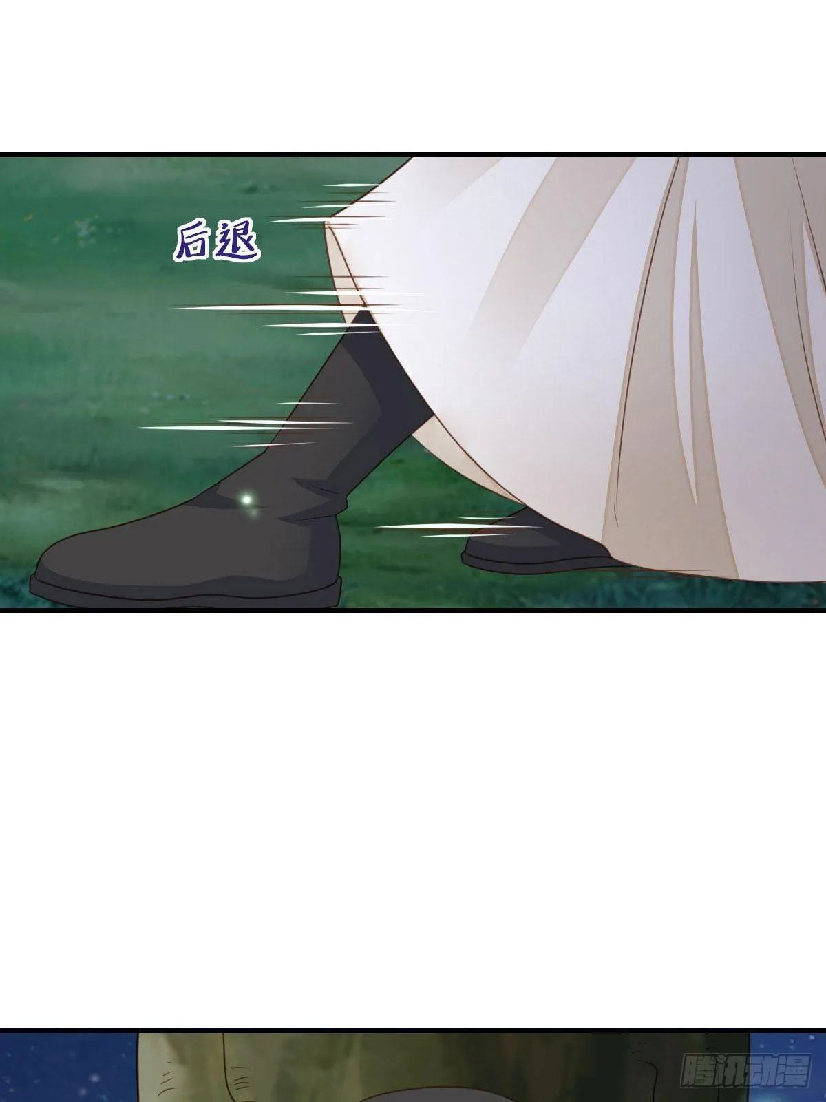 第25话 危机来临 第7页