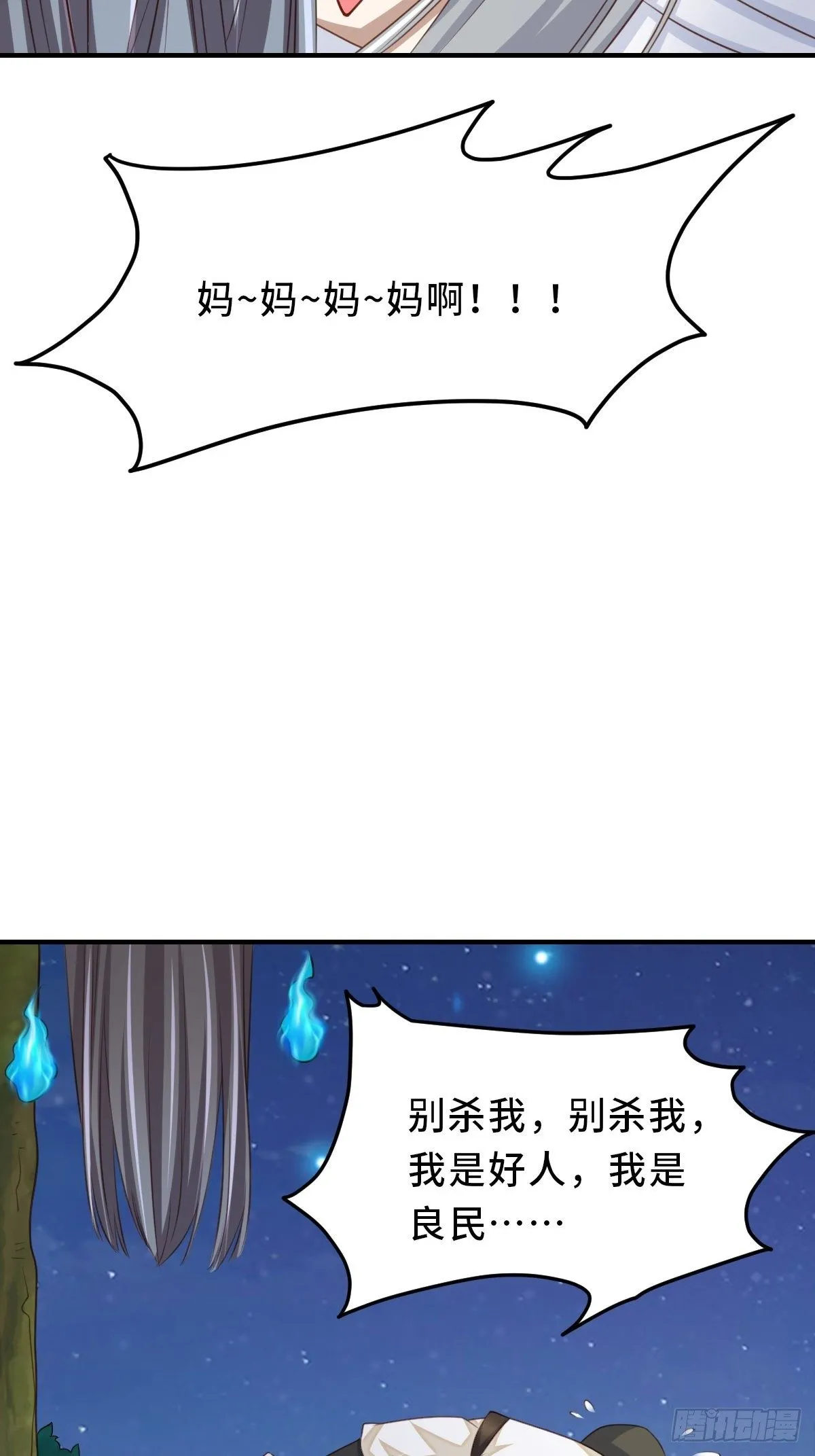 第25话 危机来临 第19页