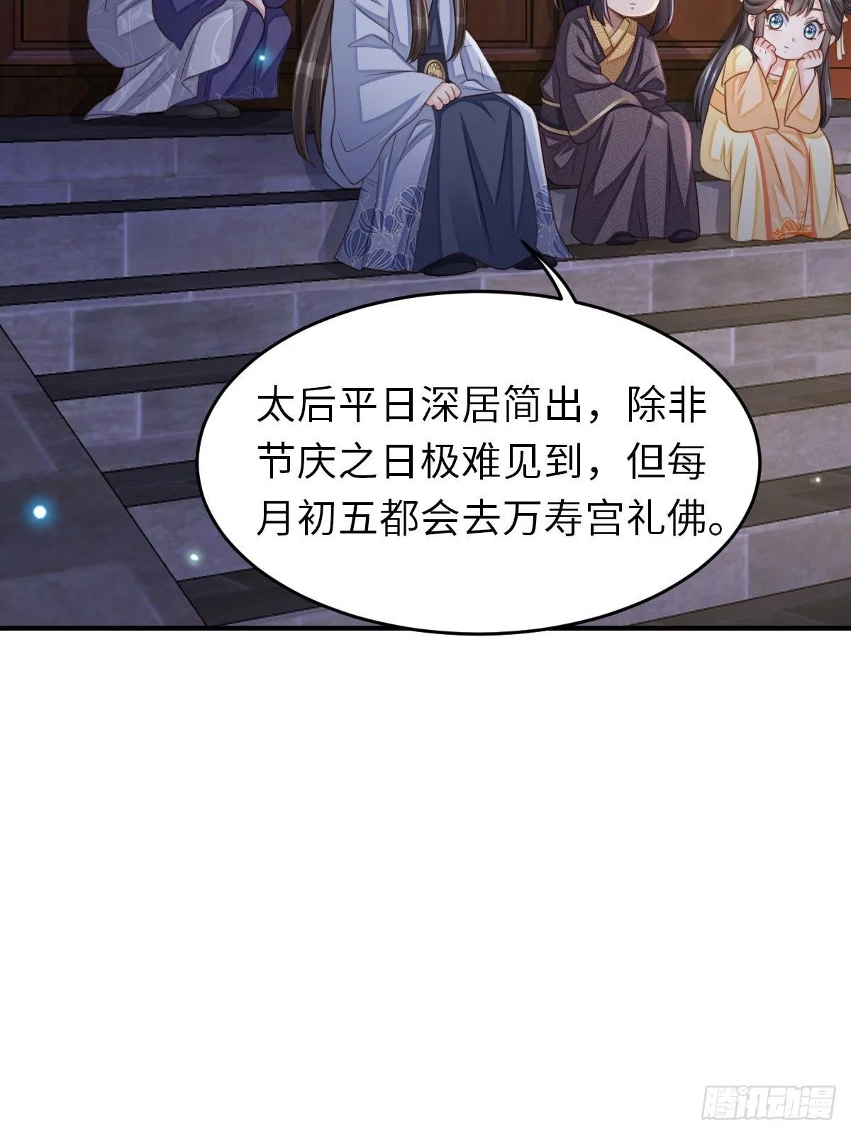 第25话 危机来临 第26页