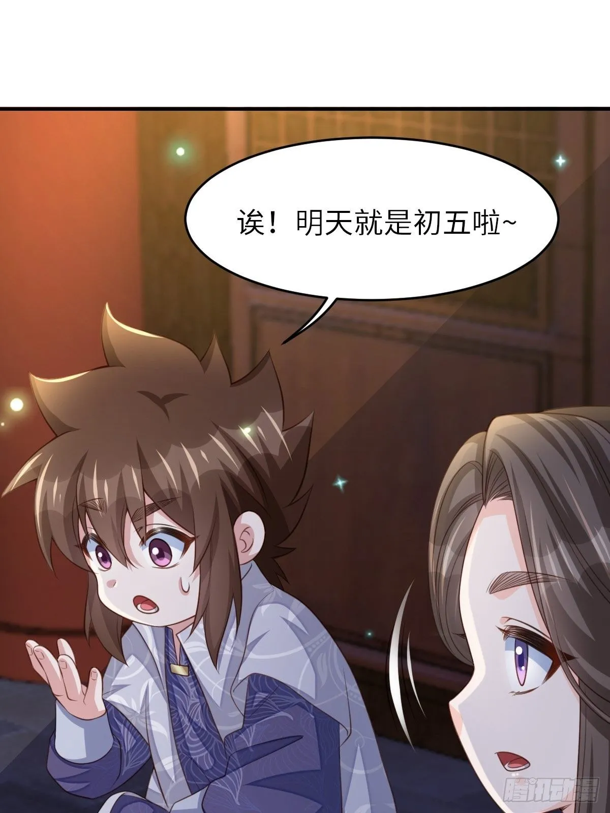 第25话 危机来临 第27页