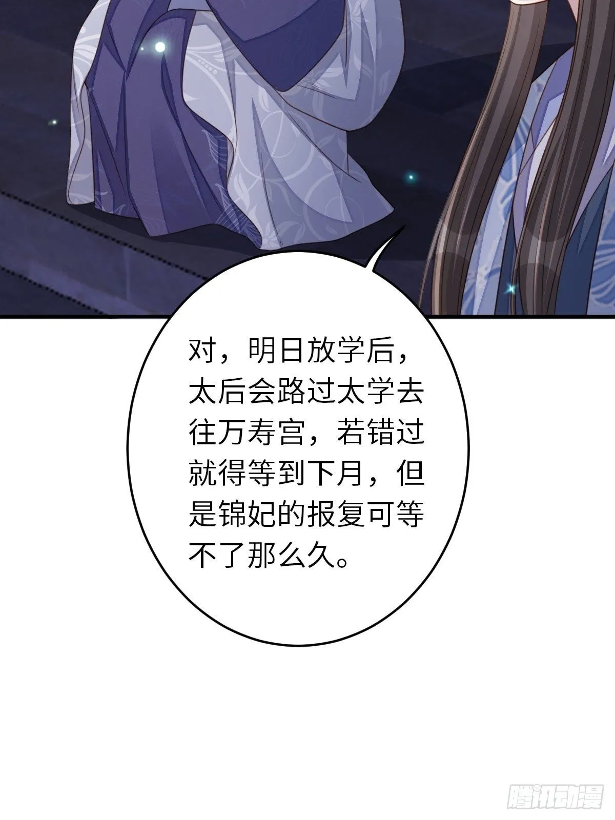 第25话 危机来临 第28页