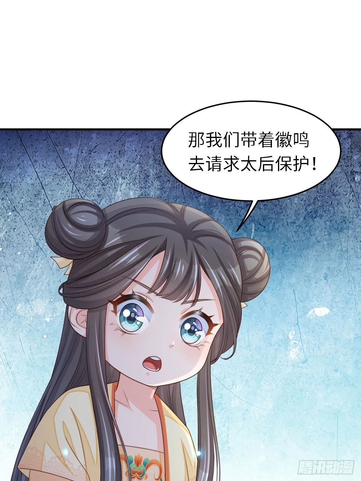 第25话 危机来临 第29页