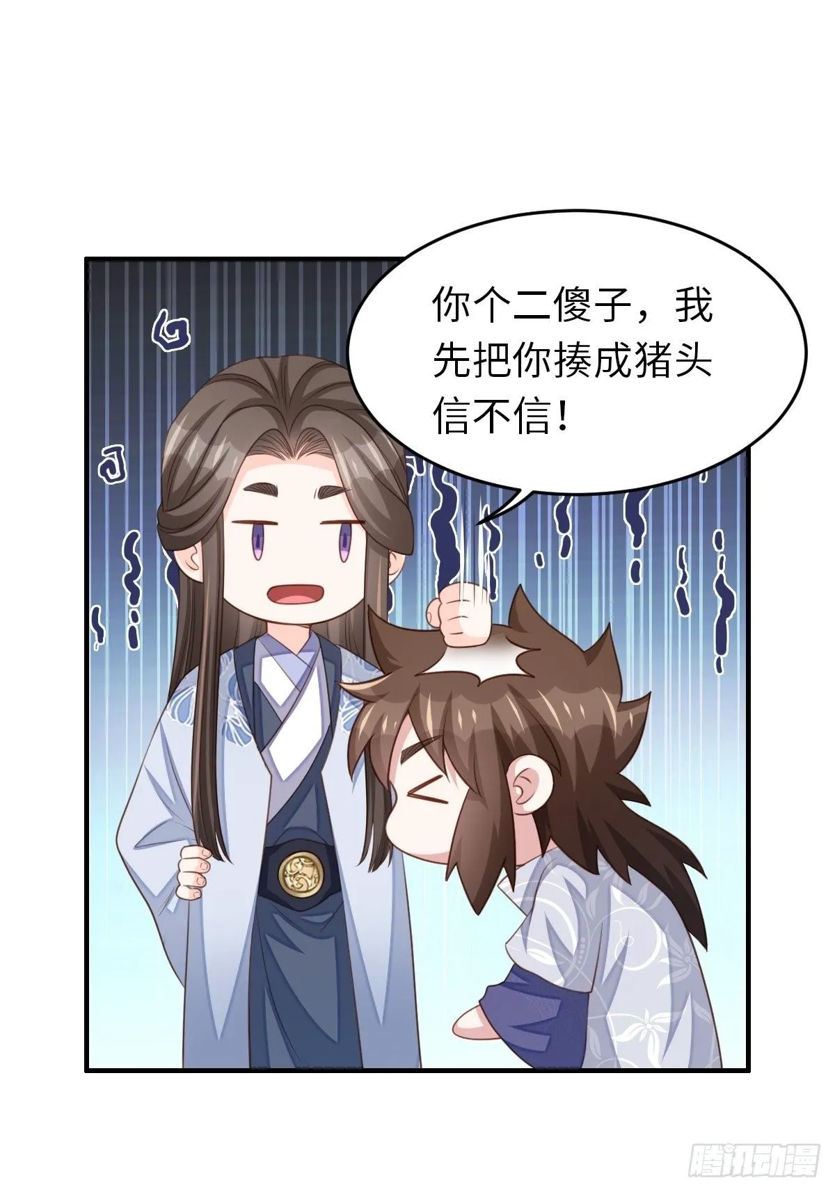 第25话 危机来临 第35页